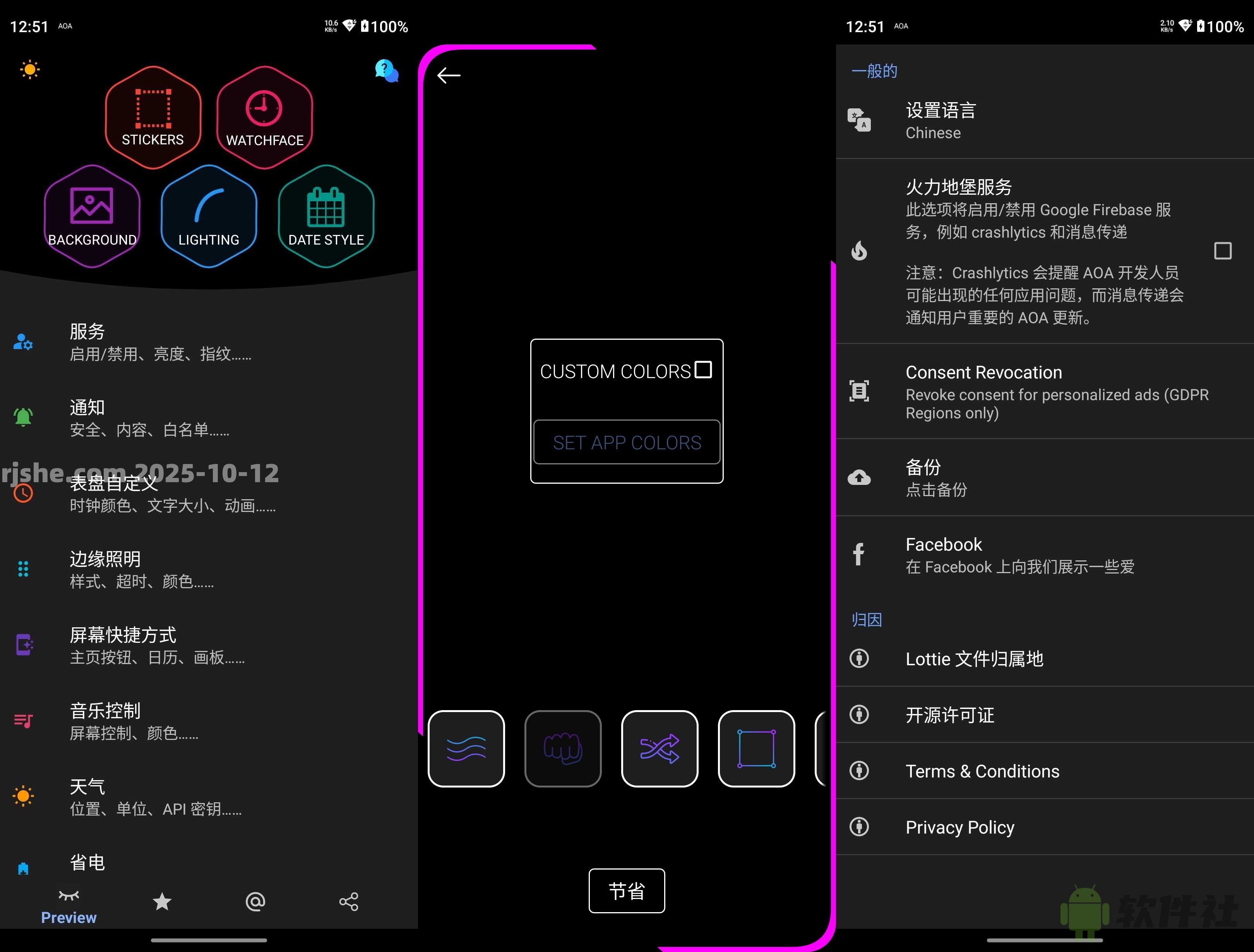 AOA(息屏顯示) v7.2.5 解鎖Pro