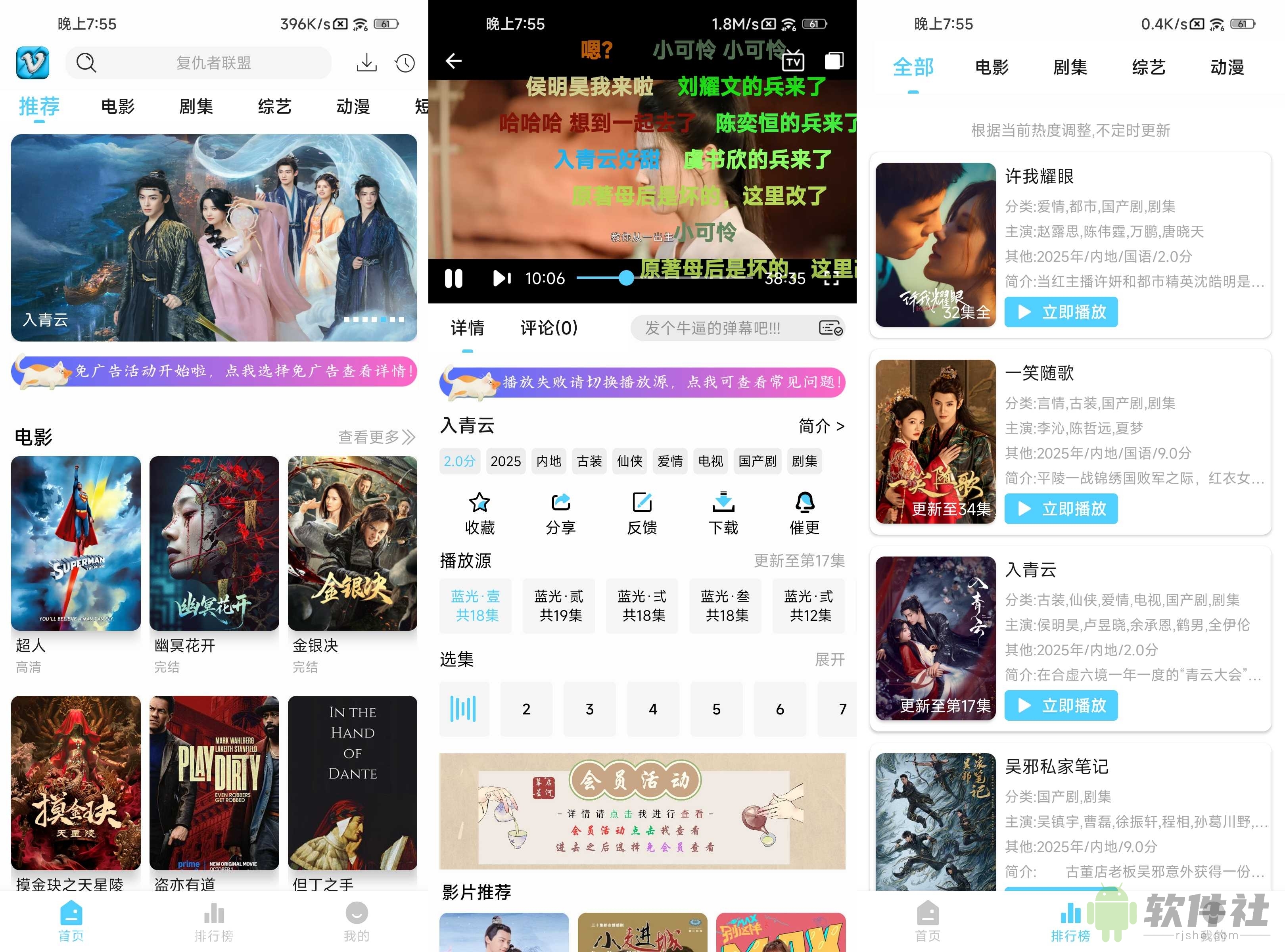 幕啟星河 v1.0.6 去廣告