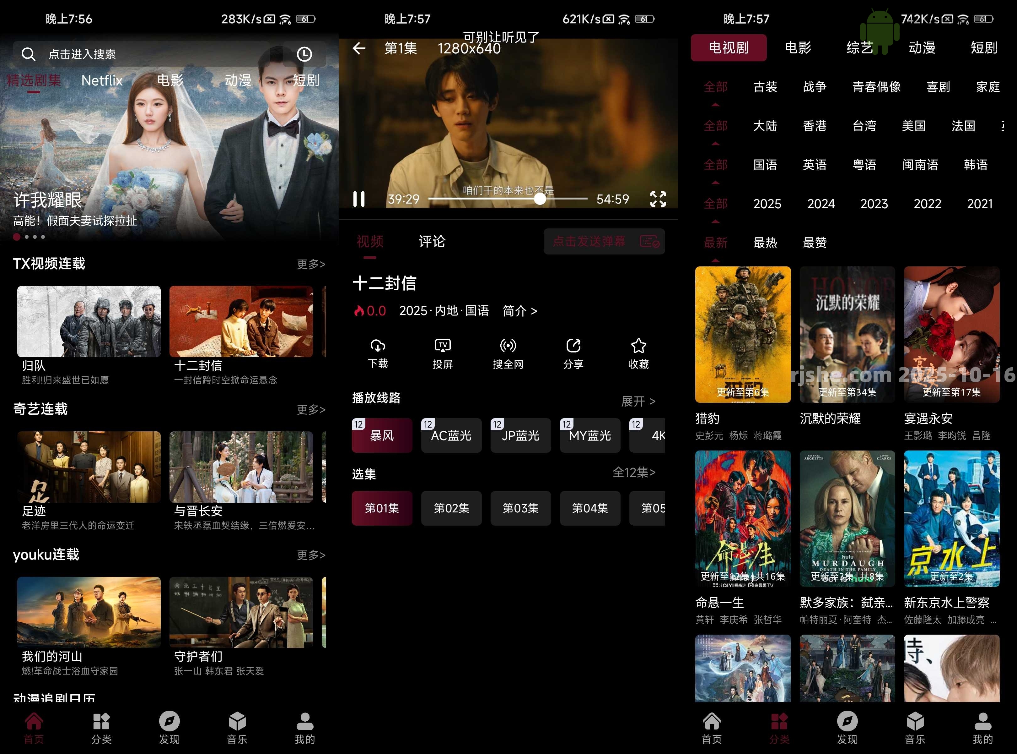 咕嚕映畫 v9.5 去廣告