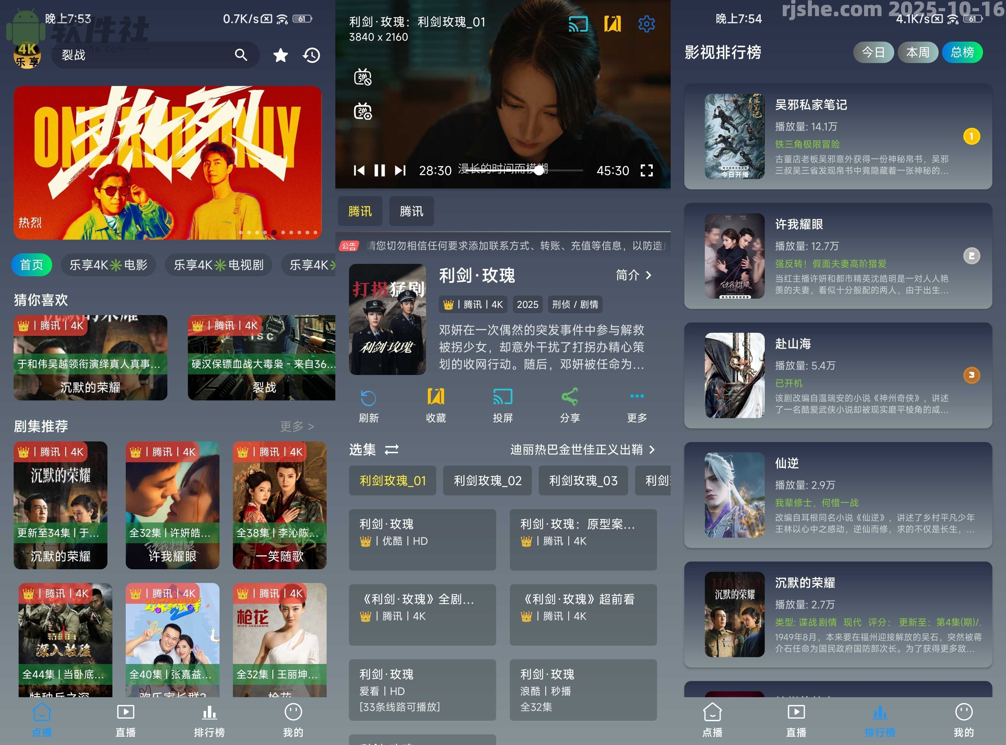 樂(lè)享4K手機(jī)版 v3.0.4 去廣告