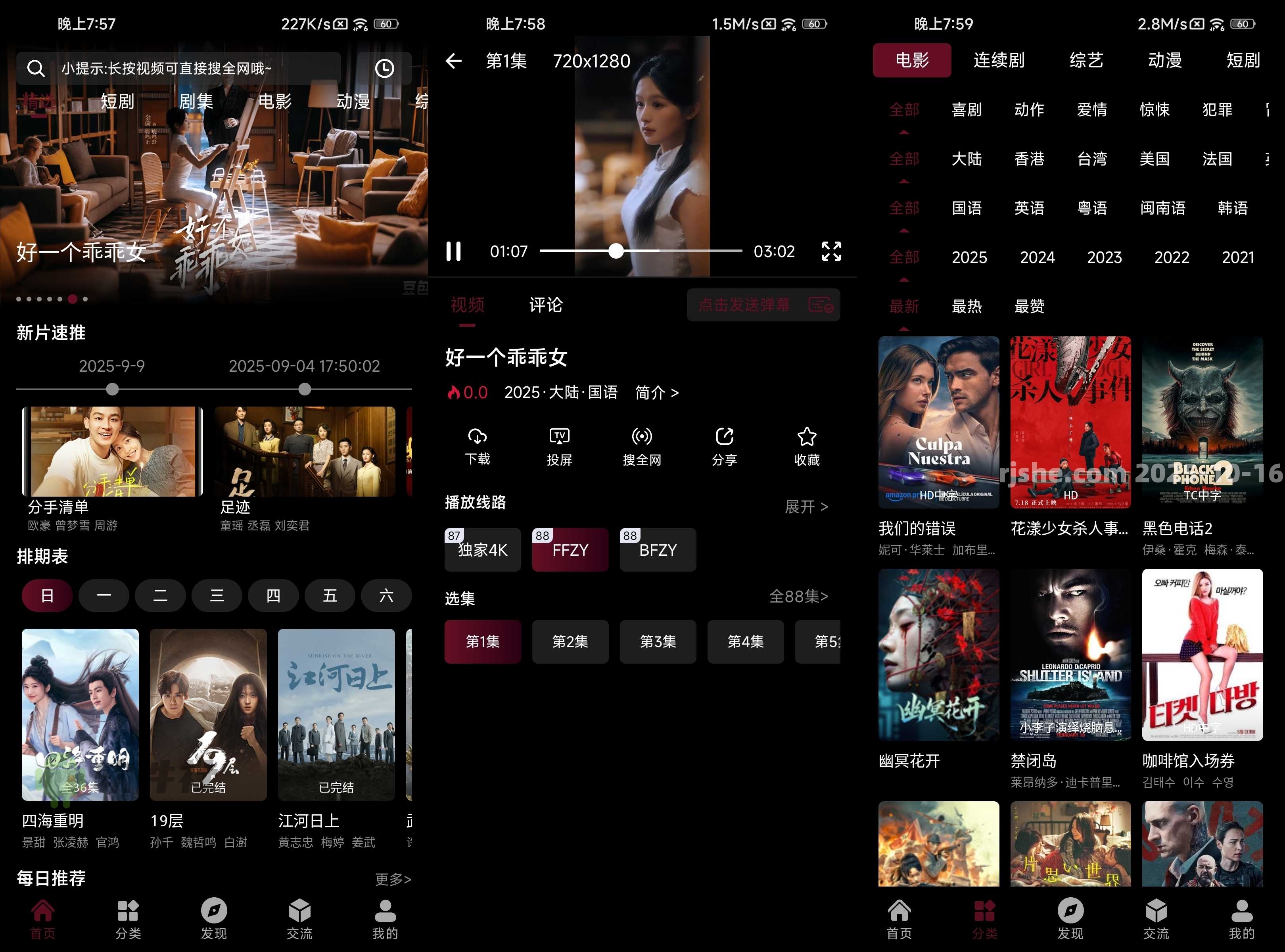 段友影視 v1.1 去廣告