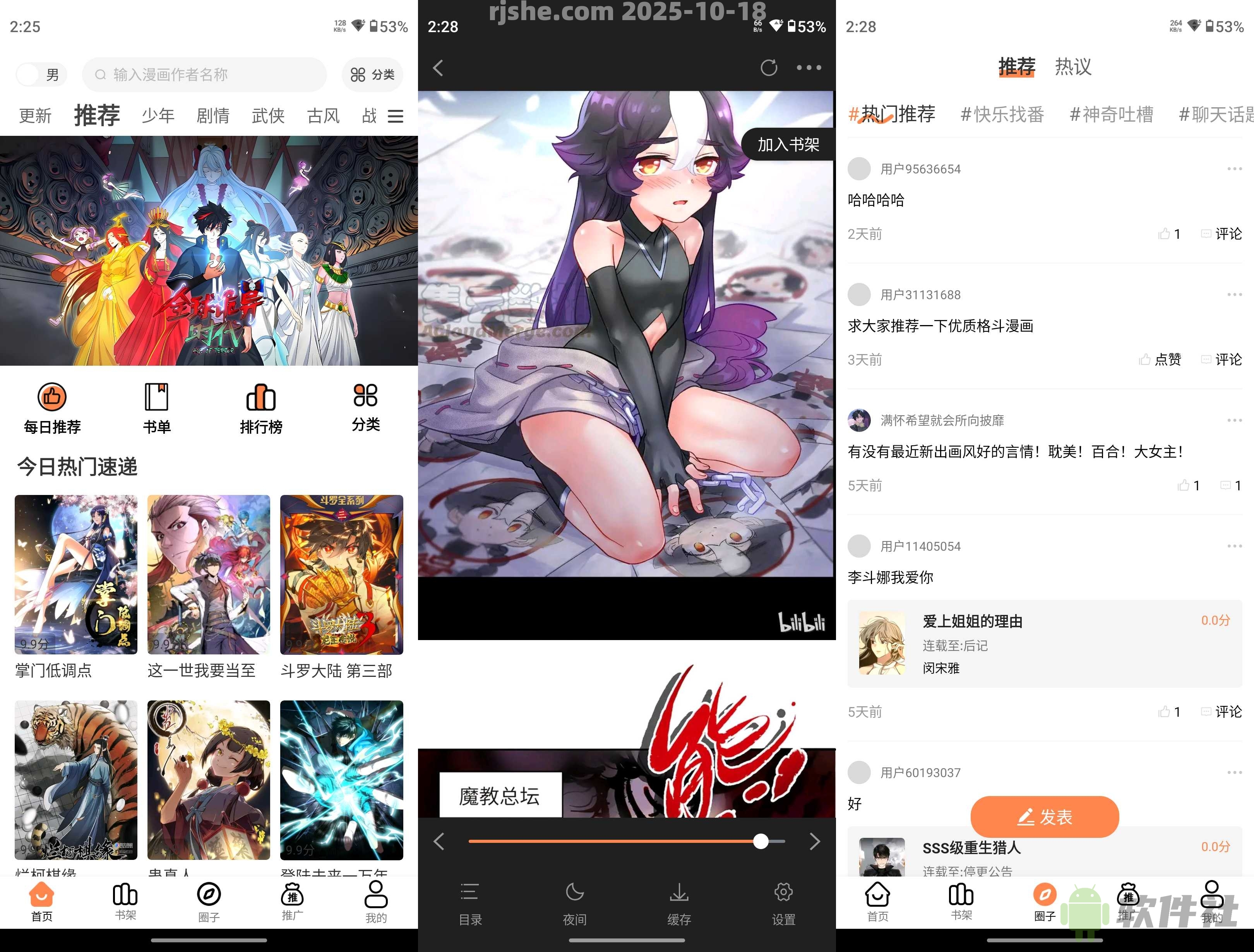 輕漫島 v2.0.0 去廣告