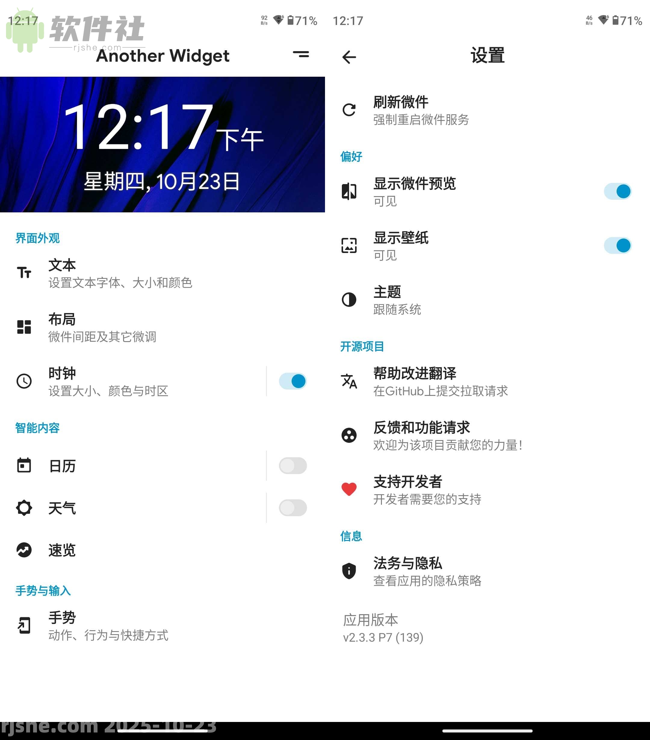 Another Widget(小組件) v2.3.3 P7 官方版