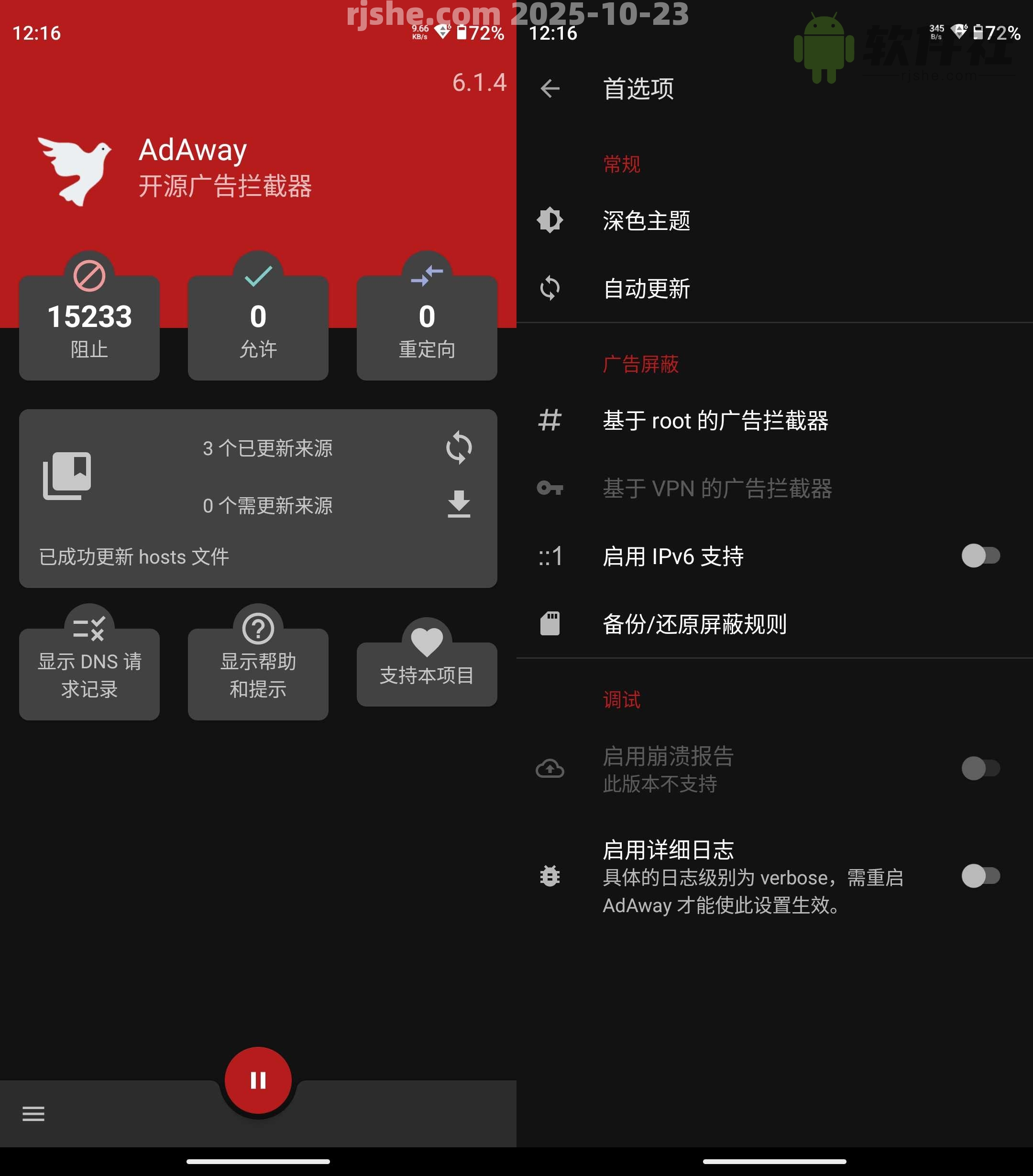 AdAway(廣告攔截) v6.1.4 官方版
