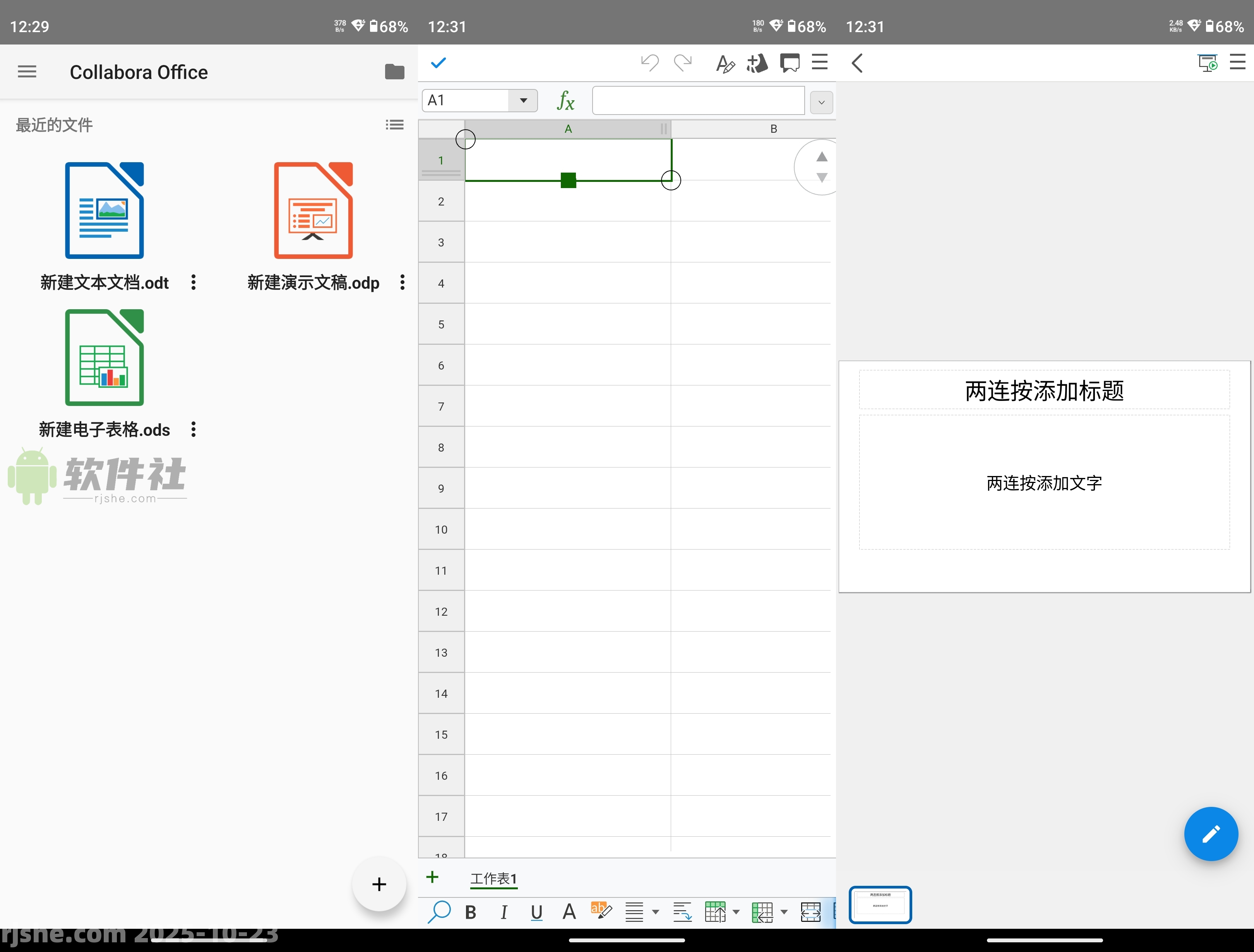 Collabora Office(文檔表格PPT) v25.04.5.2 官方版