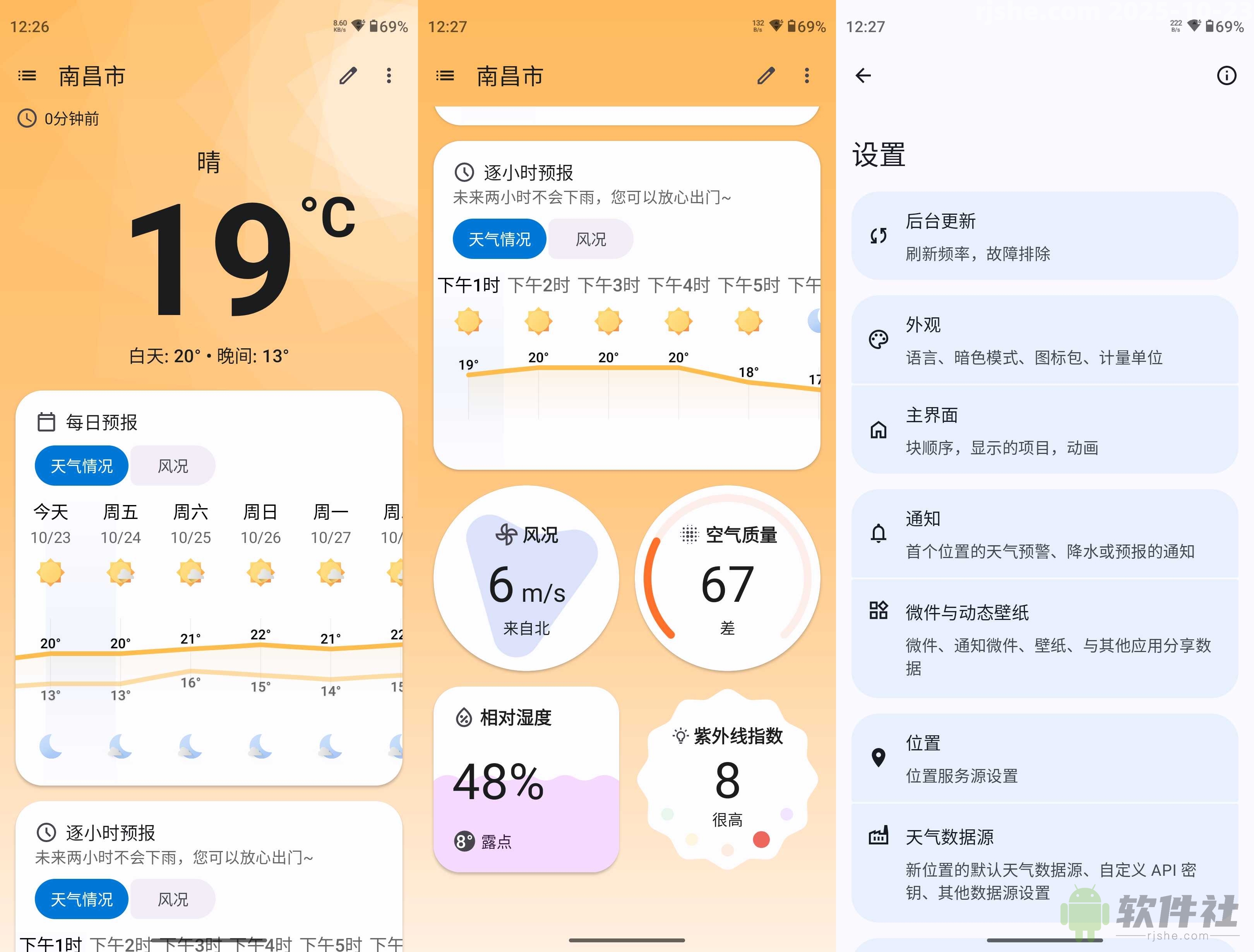 Breezy Weather(天氣) v6.0.11-rc 官方版