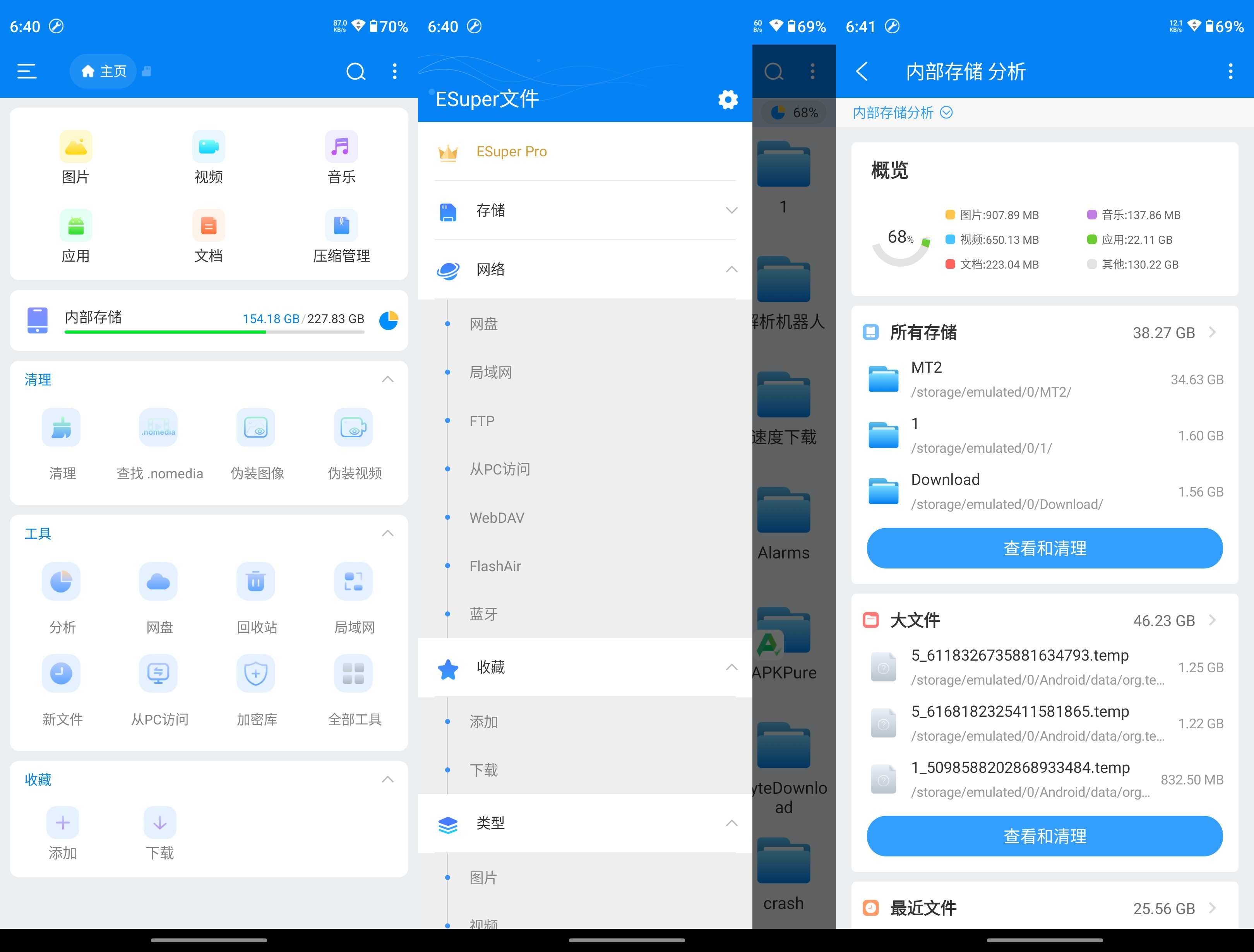 Super文件瀏覽器 v1.4.9 高級版
