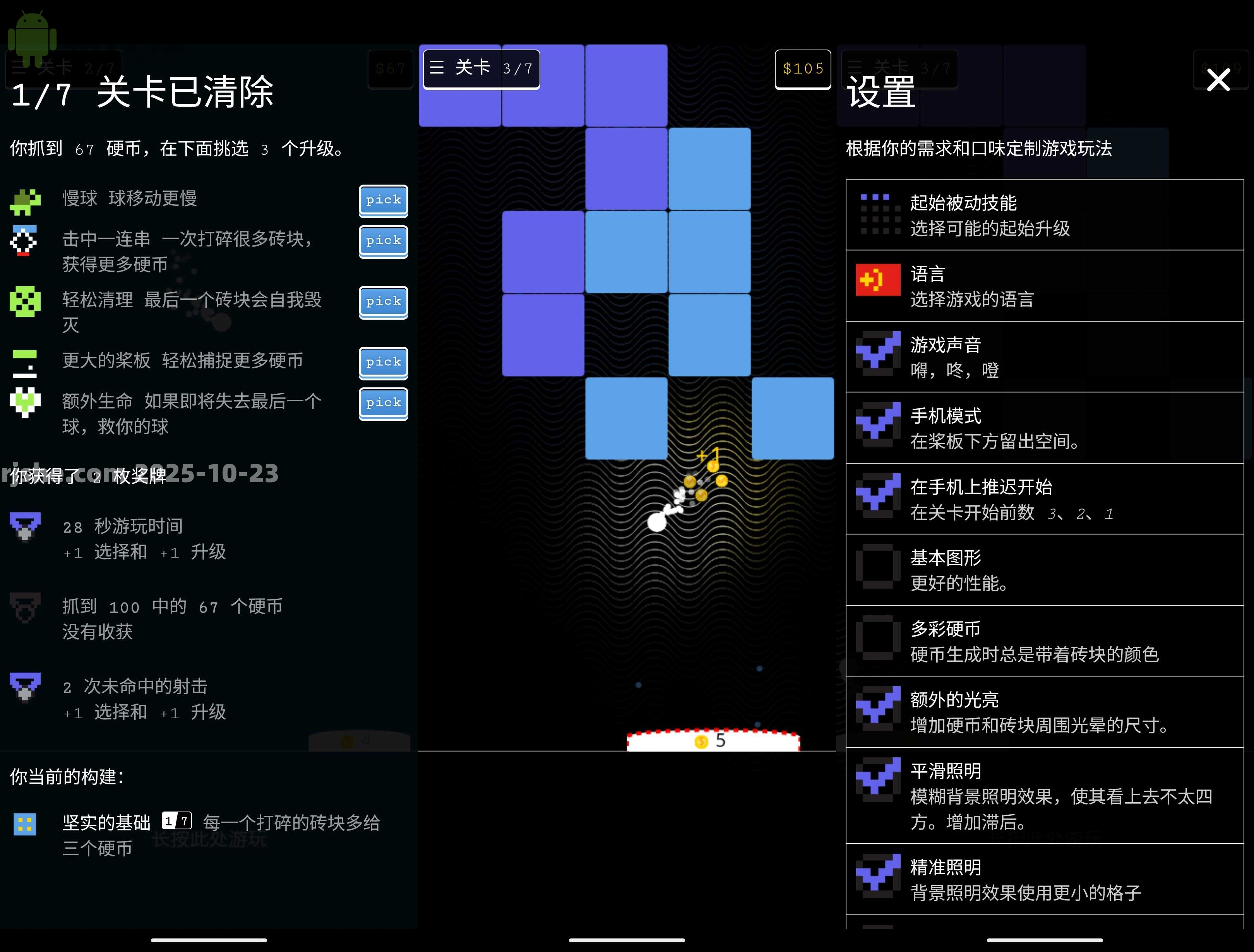 Breakout 71(磚塊破壞) v29326127 官方版