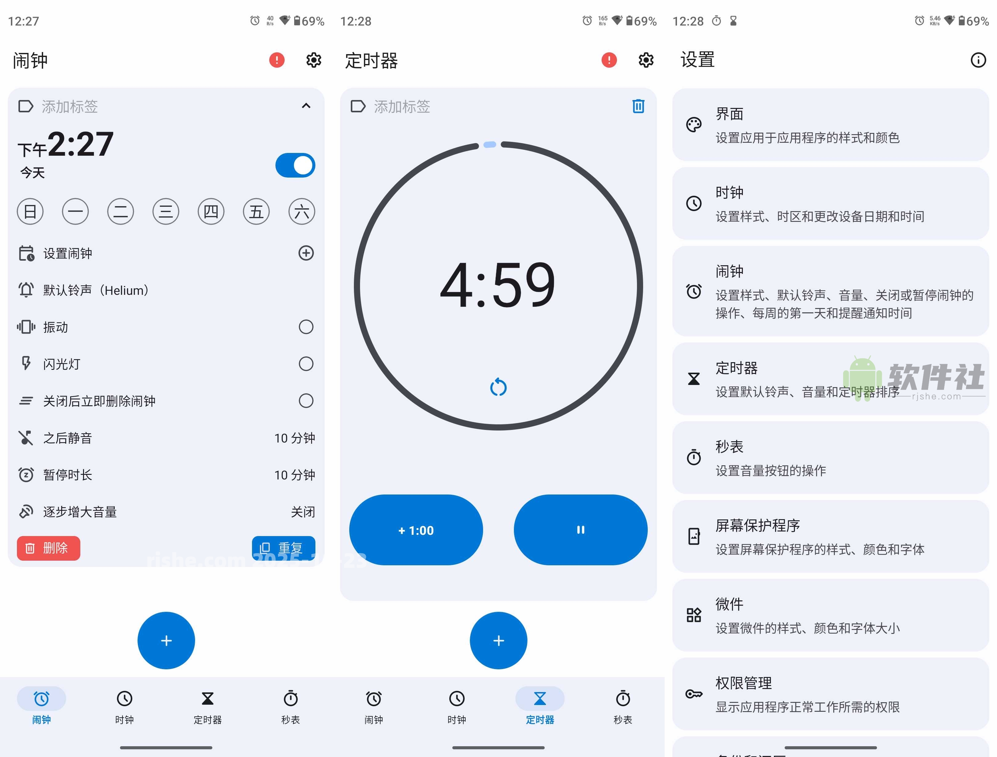 時(shí)鐘 v2.25 官方版