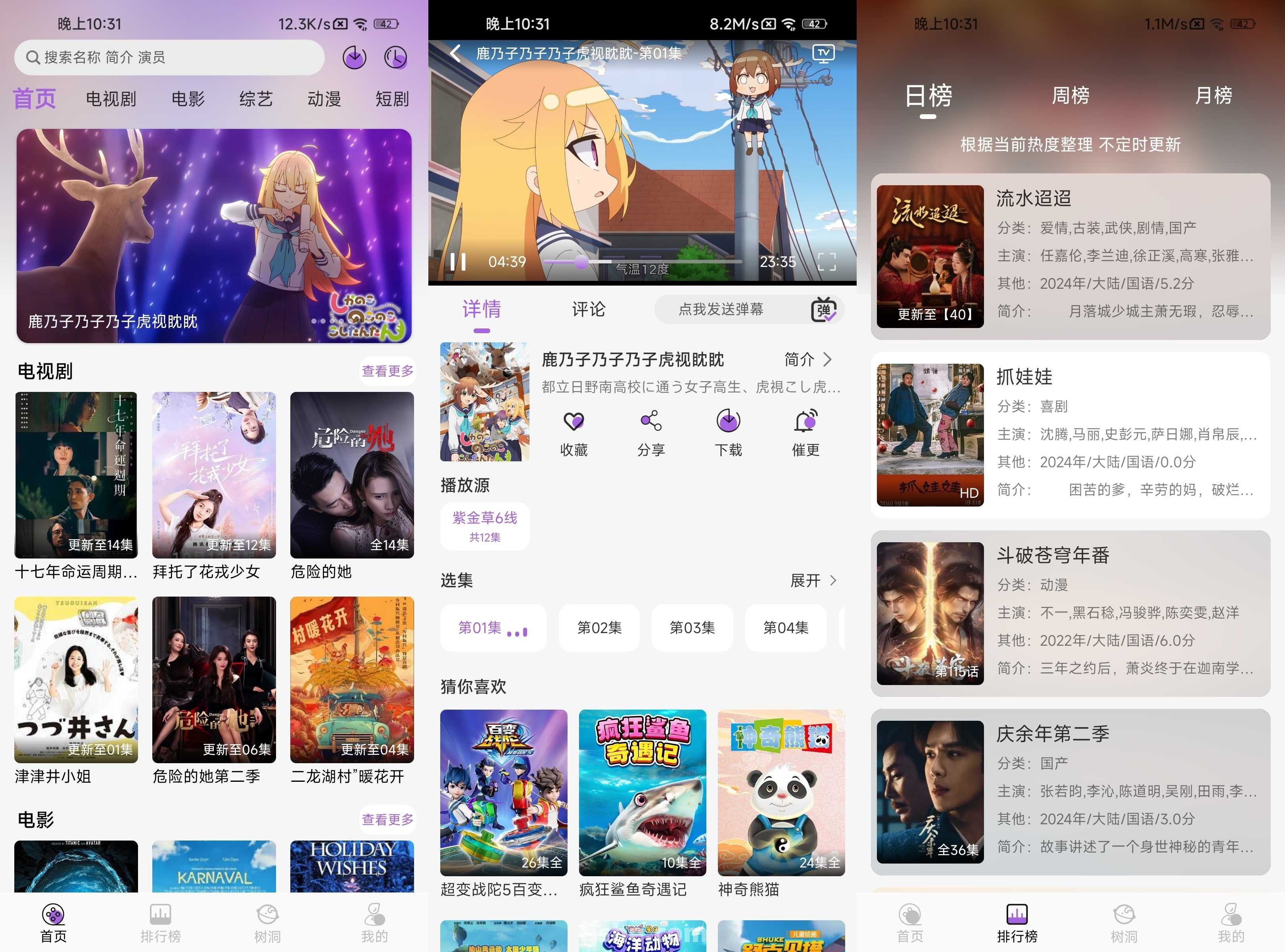 紫金草視頻 v4.7.0 去廣告