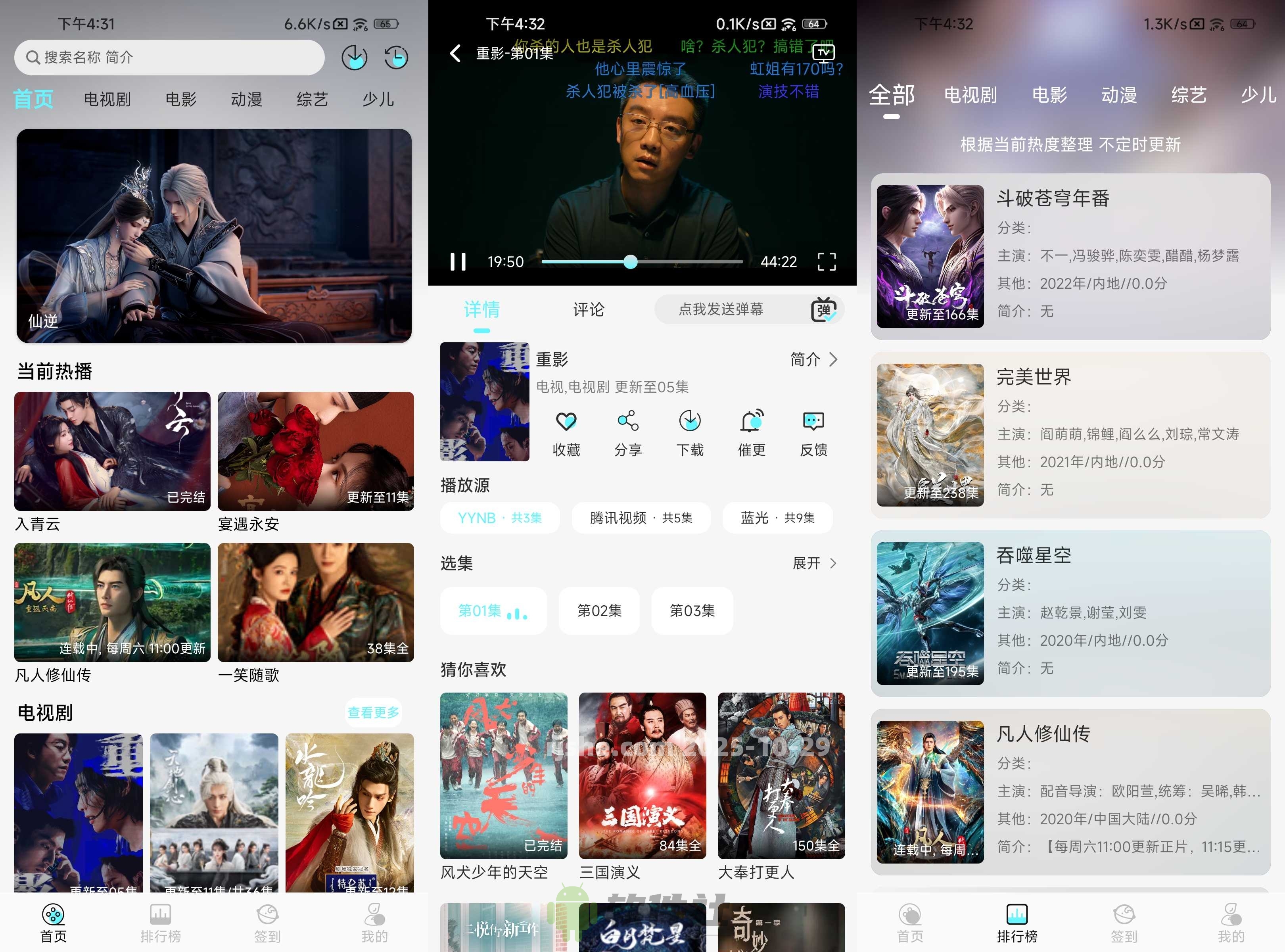 余白影視 v1.2.4 去廣告