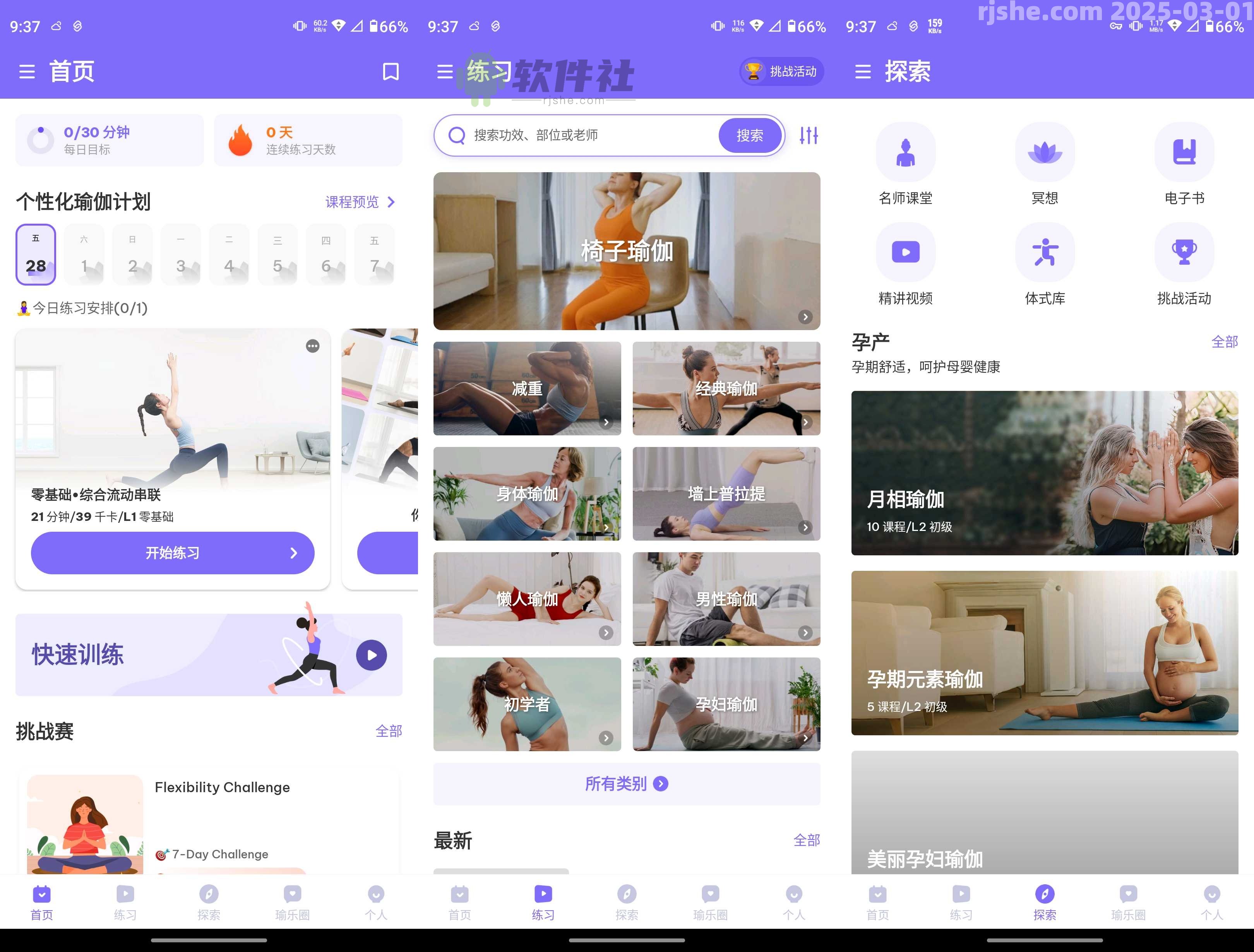 每日瑜伽 v8.77.00 高級版
