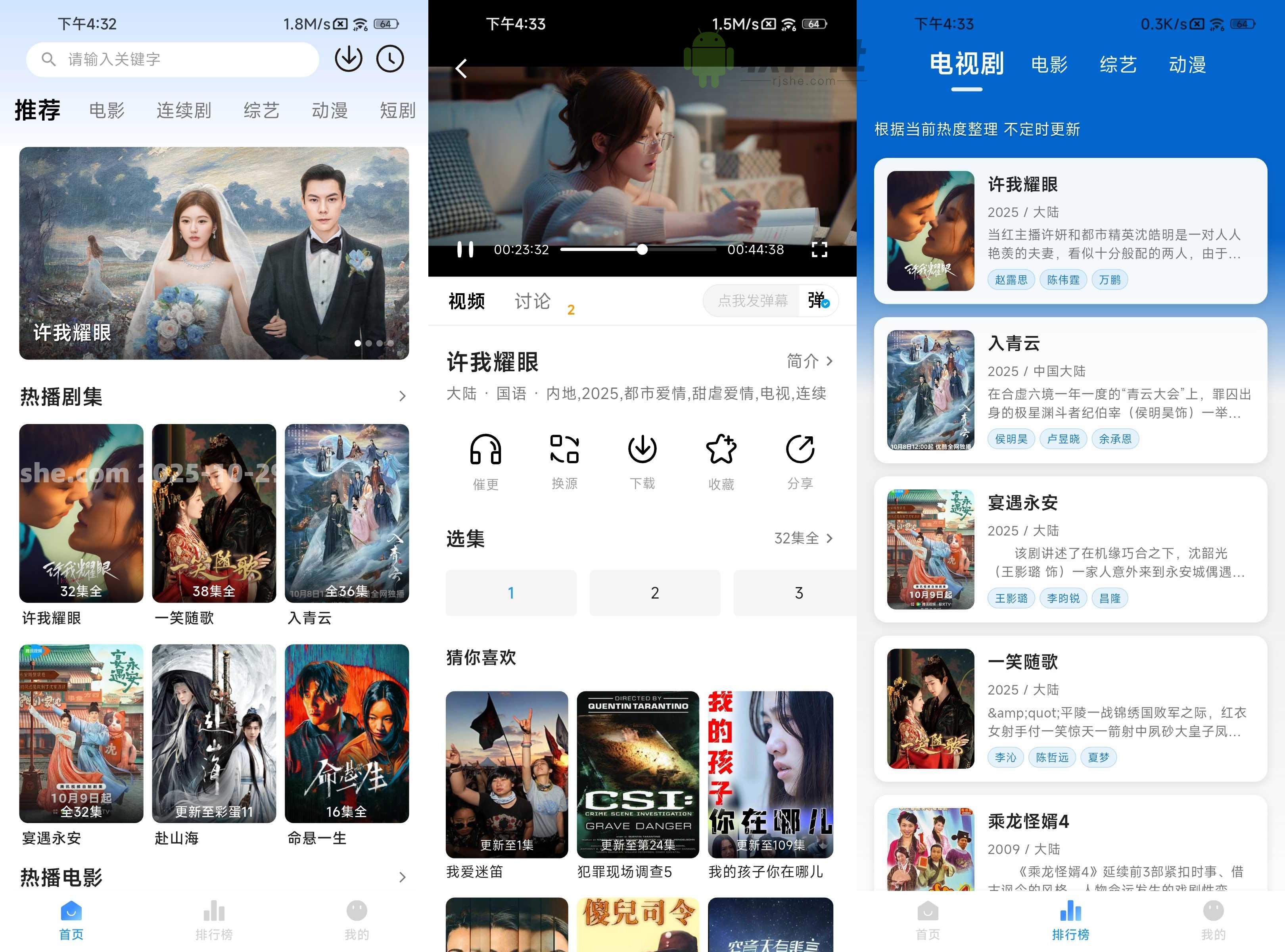 看視界 v1.0.3 去廣告