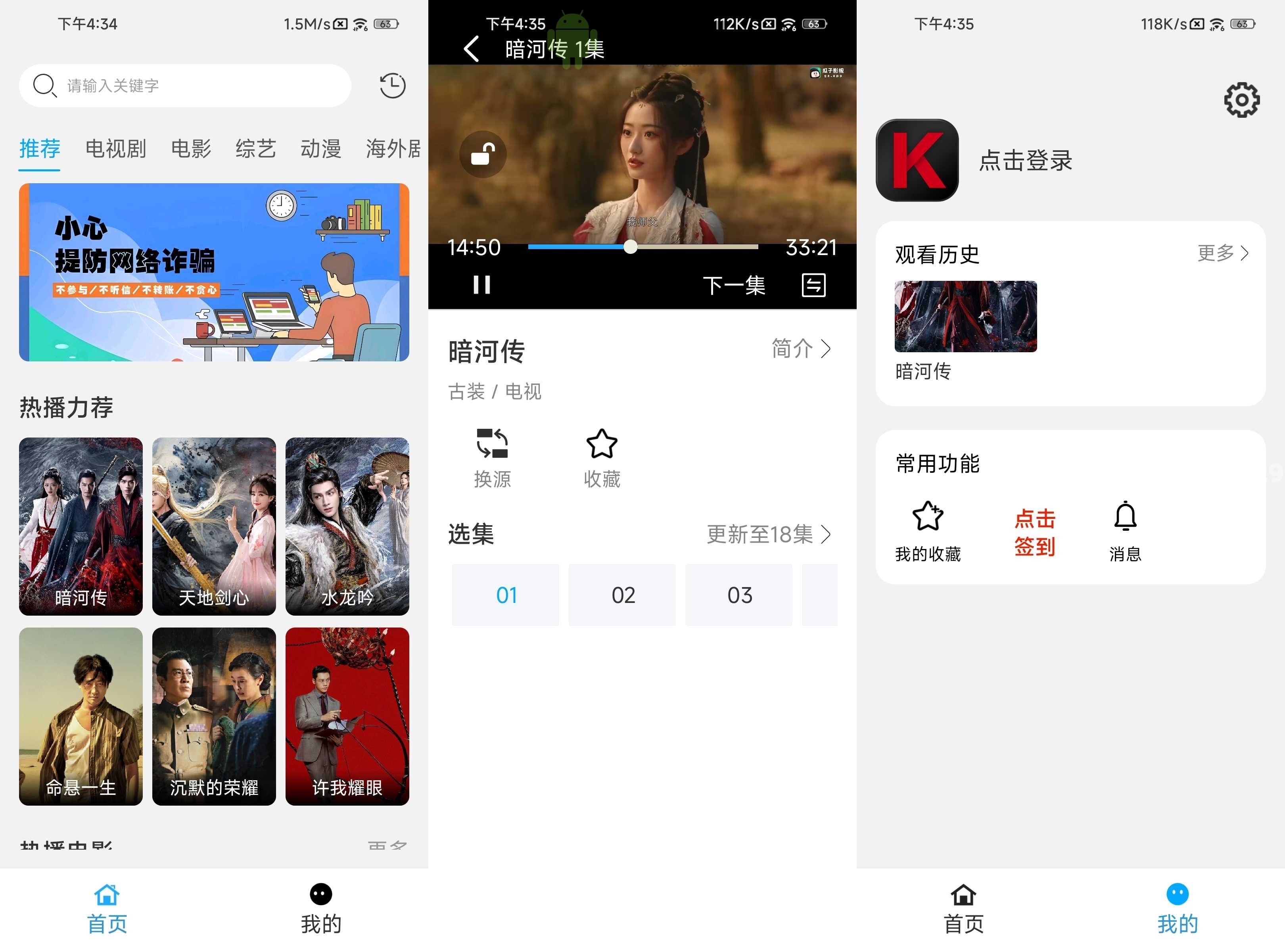 看客 v1.0 去廣告