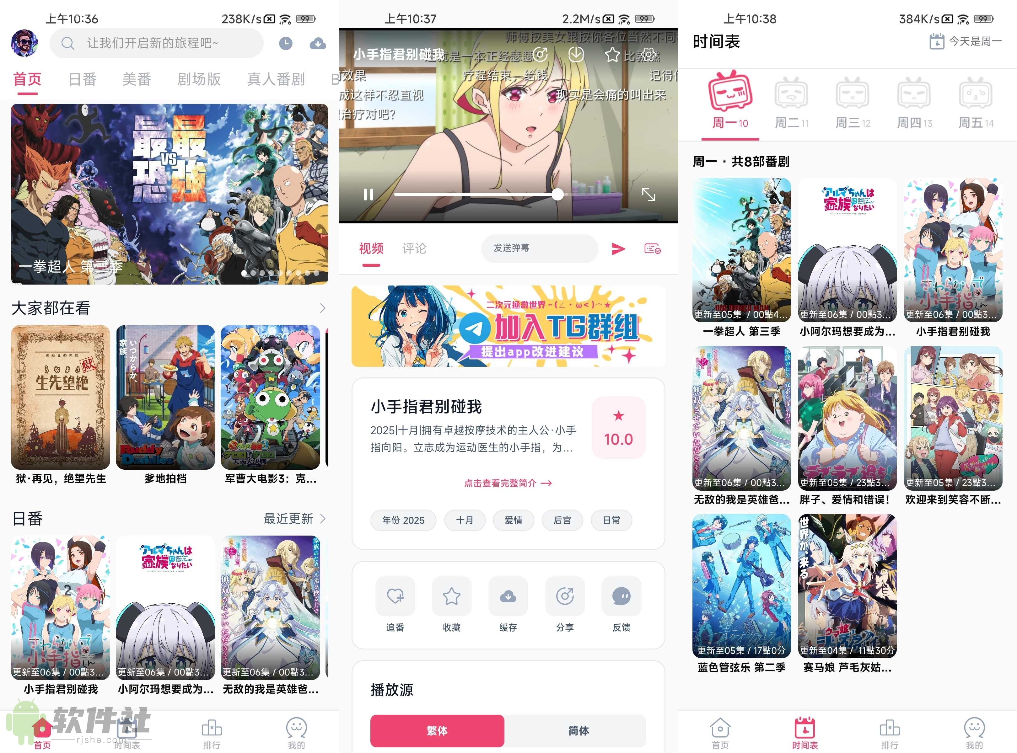 GirigiriApp(動漫) v2.0.0 去廣告