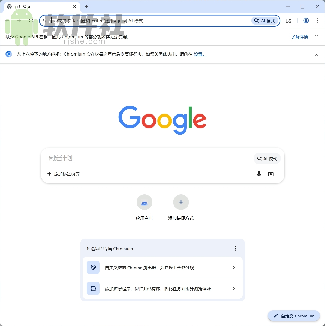 Chromium(開(kāi)源的網(wǎng)頁(yè)瀏覽器) v144.0.7532.0 綠色版