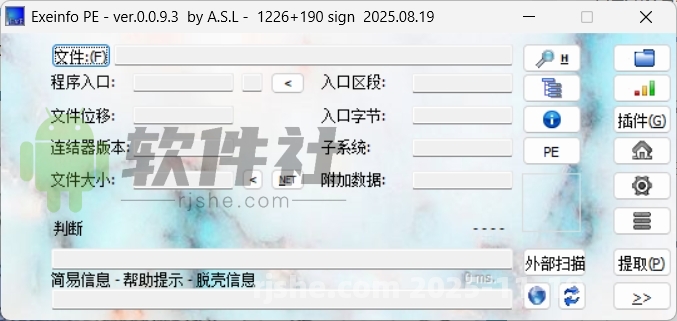 ExeinfoPe(查殼工具) v0.0.9.3 中文便攜版  第1張