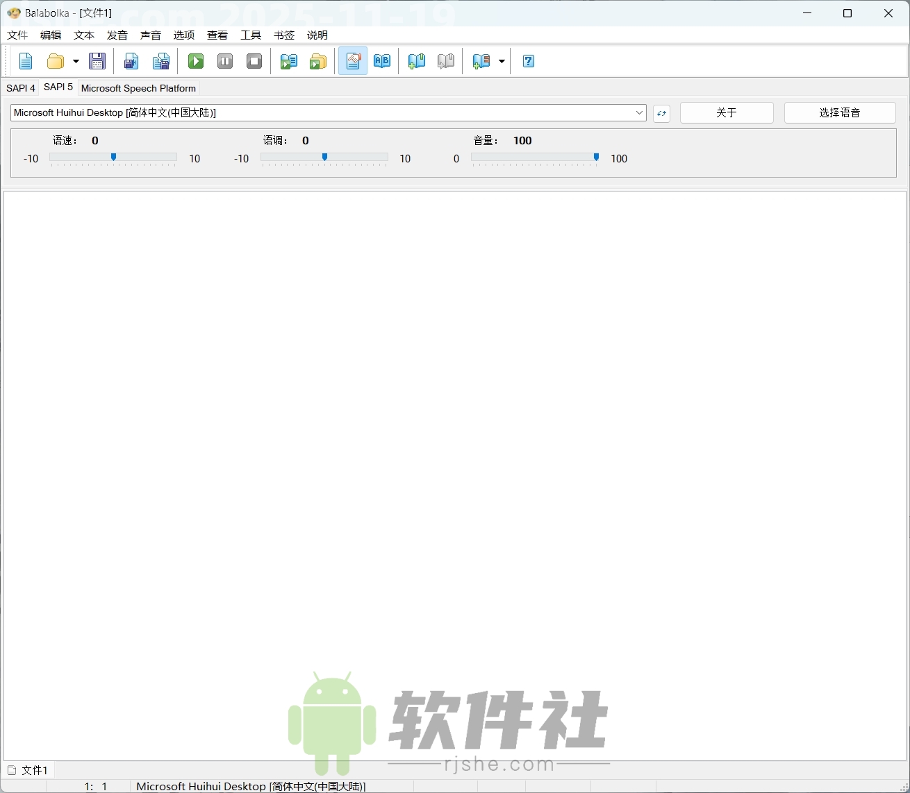 Balabolka(文本轉(zhuǎn)語音) v2.15.0.907 綠色版