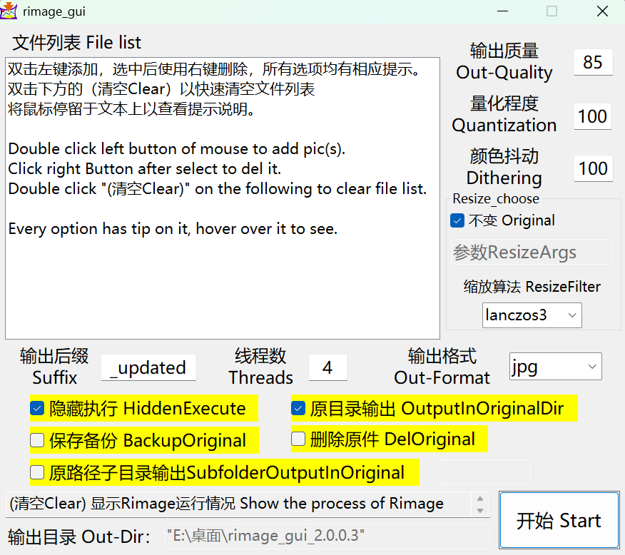 Rimage GUI(批量壓縮圖片) v2.0.0.3 便攜版