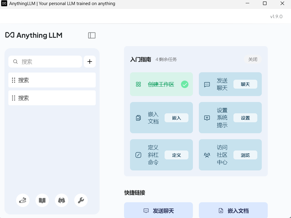 AnythingLLM(AI聊天) v1.9.0 安裝版