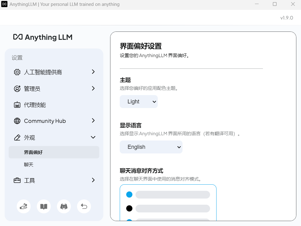 AnythingLLM(AI聊天) v1.9.0 安裝版
