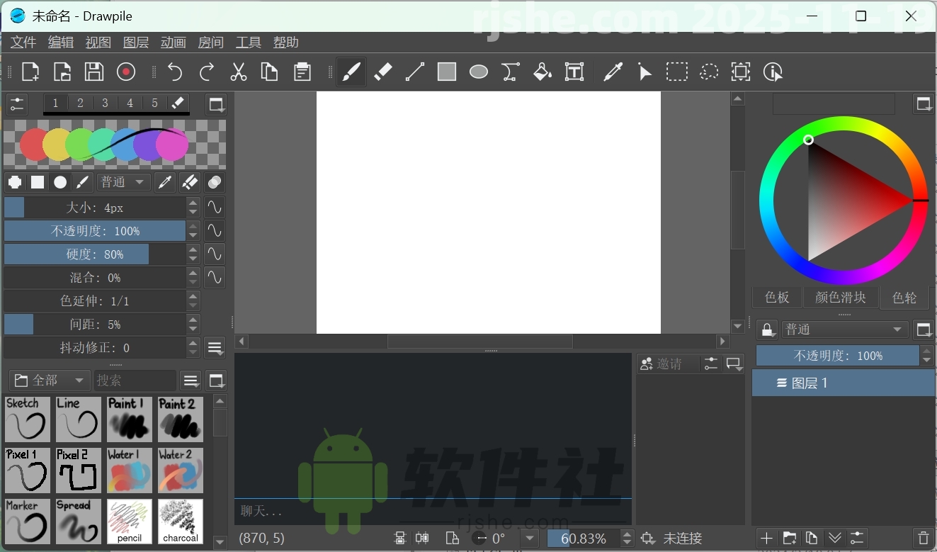 Drawpile(繪圖制作) v2.2.2 便攜版