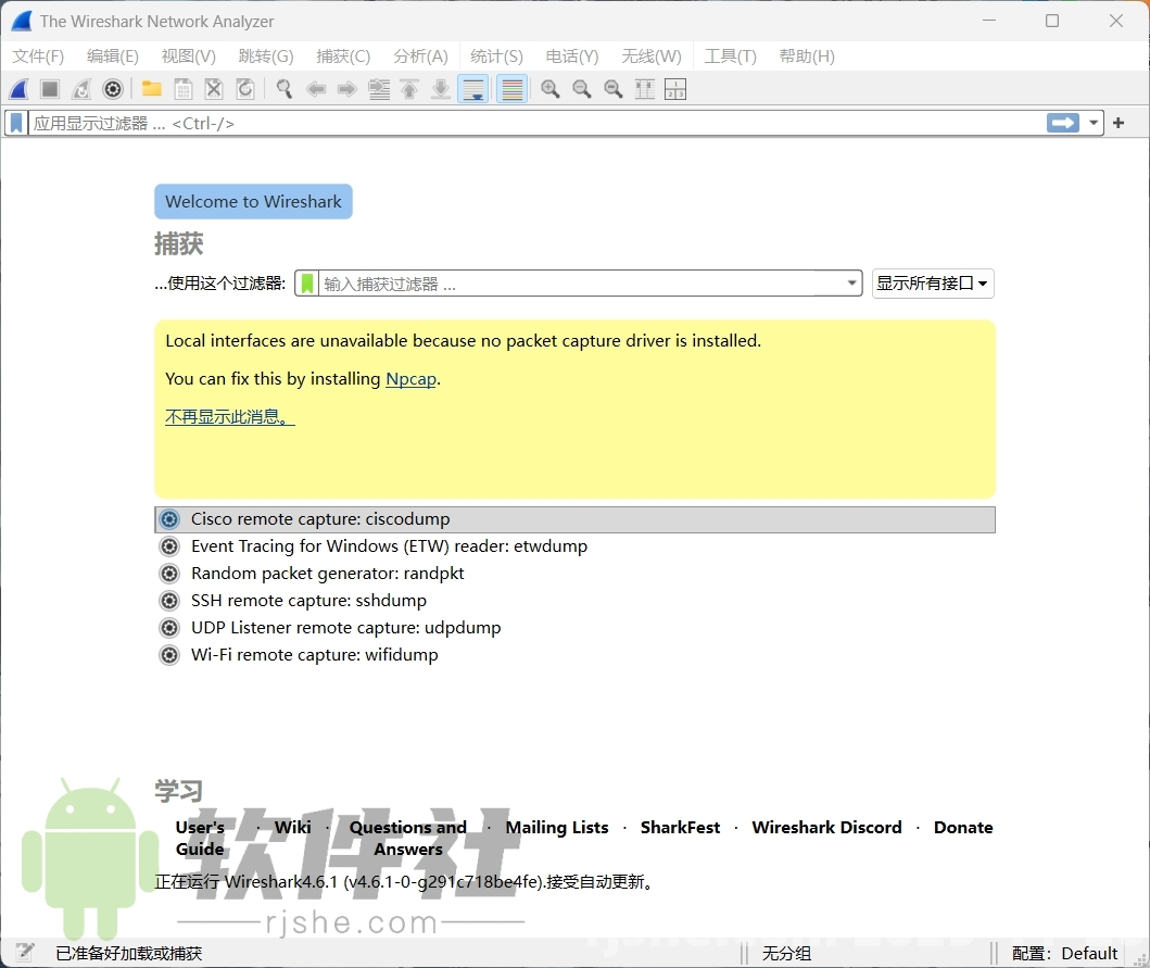 Wireshark(網(wǎng)絡(luò)協(xié)議分析器) v4.6.1 便攜版
