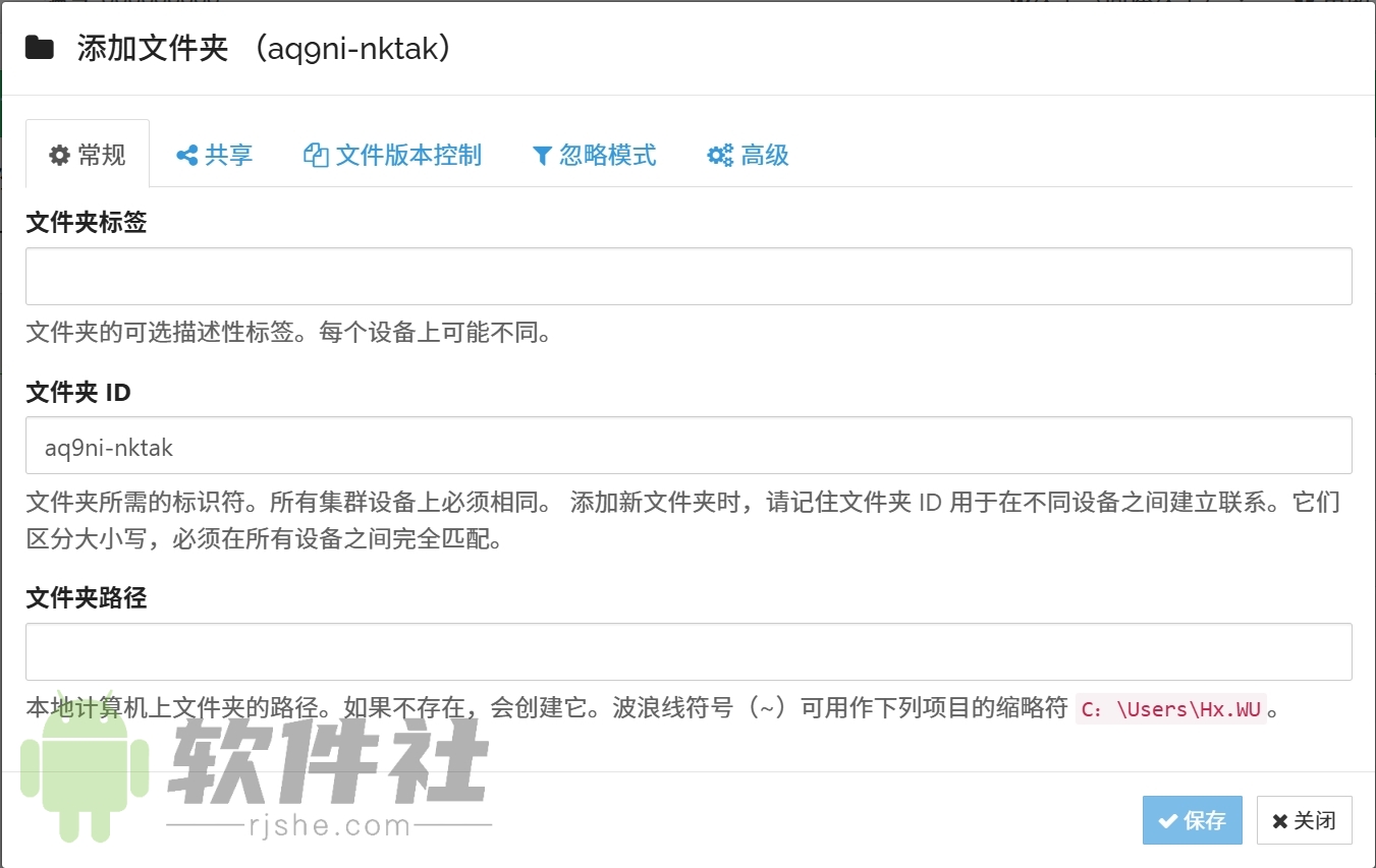 Syncthing(文件同步工具) v2.0.11 官方版  第2張