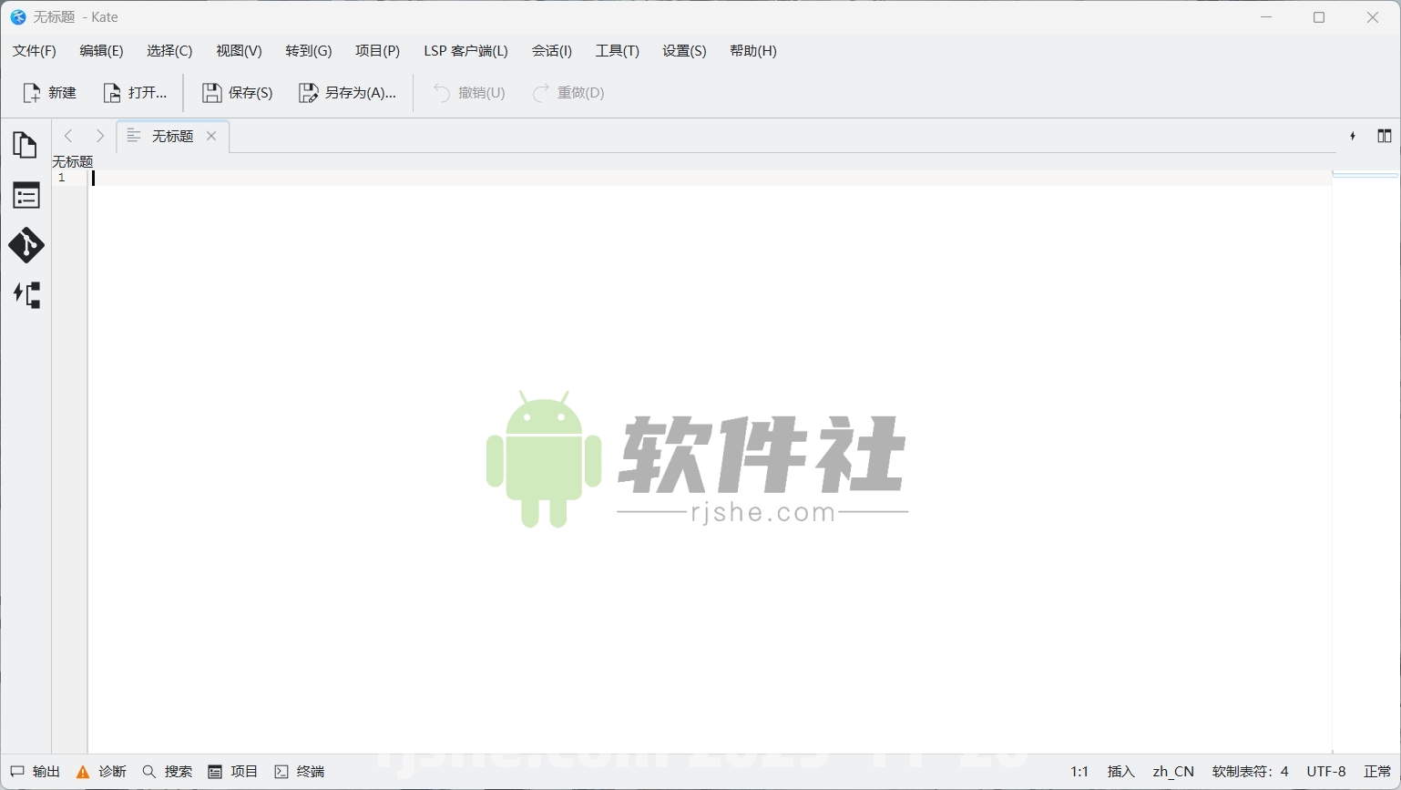Kate(高級文本編輯器) v25.11.80 官方中文