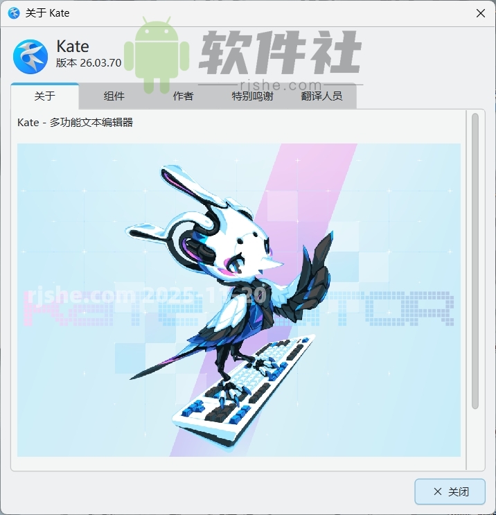 Kate(高級文本編輯器) v25.11.80 官方中文