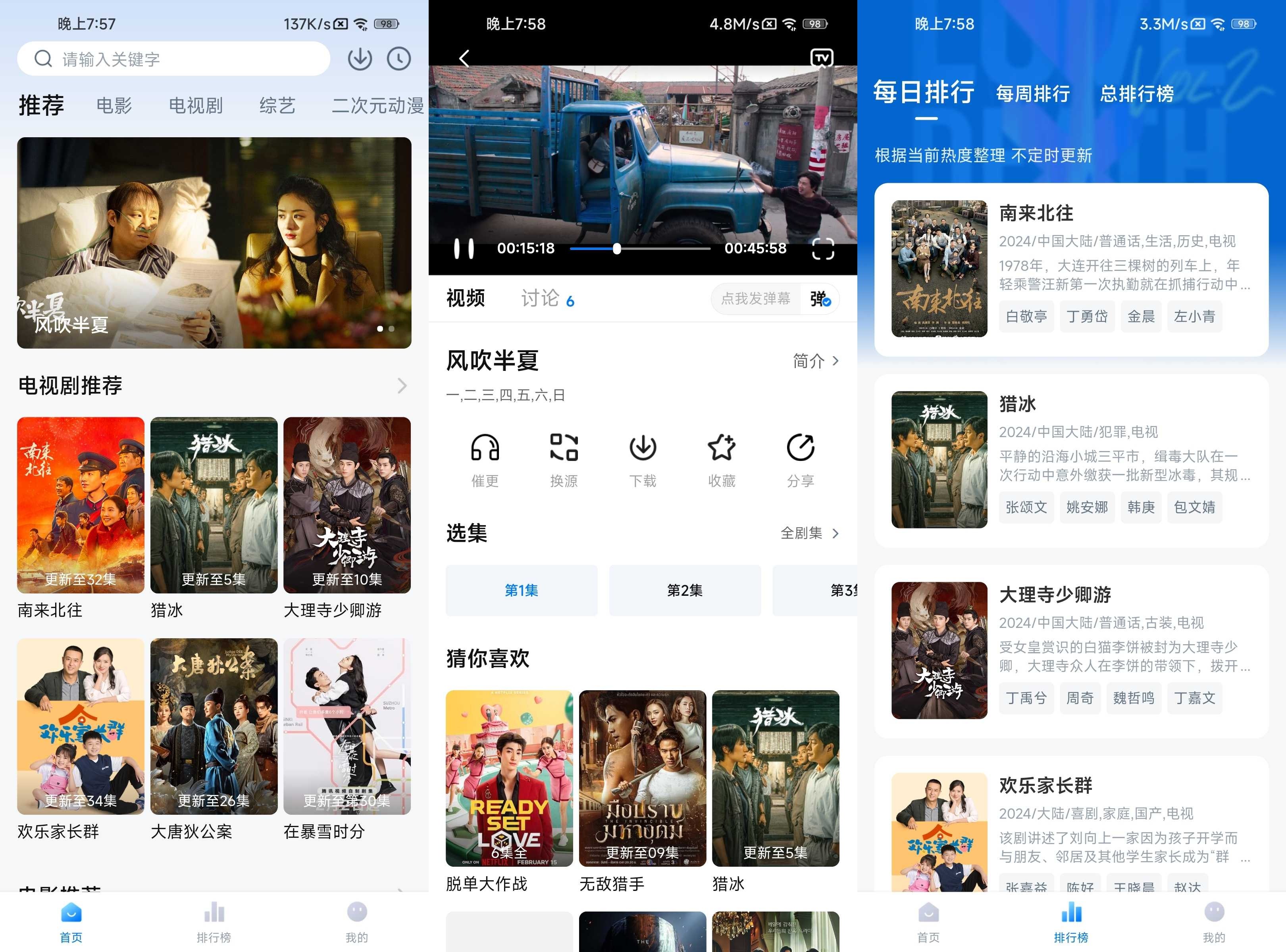 劇白白 v3.3.0 去廣告