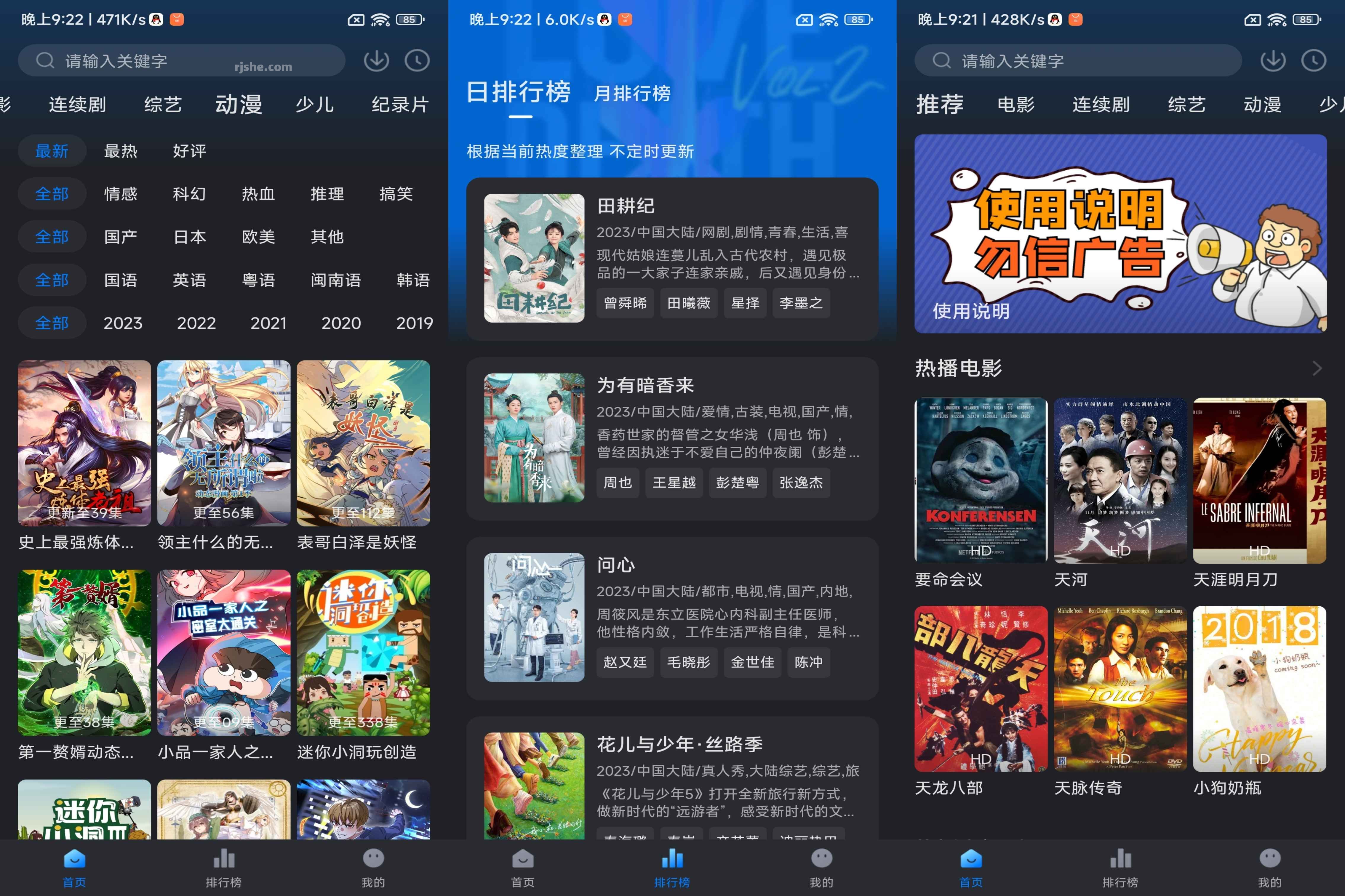 佩奇影視 v3.5.2 去廣告