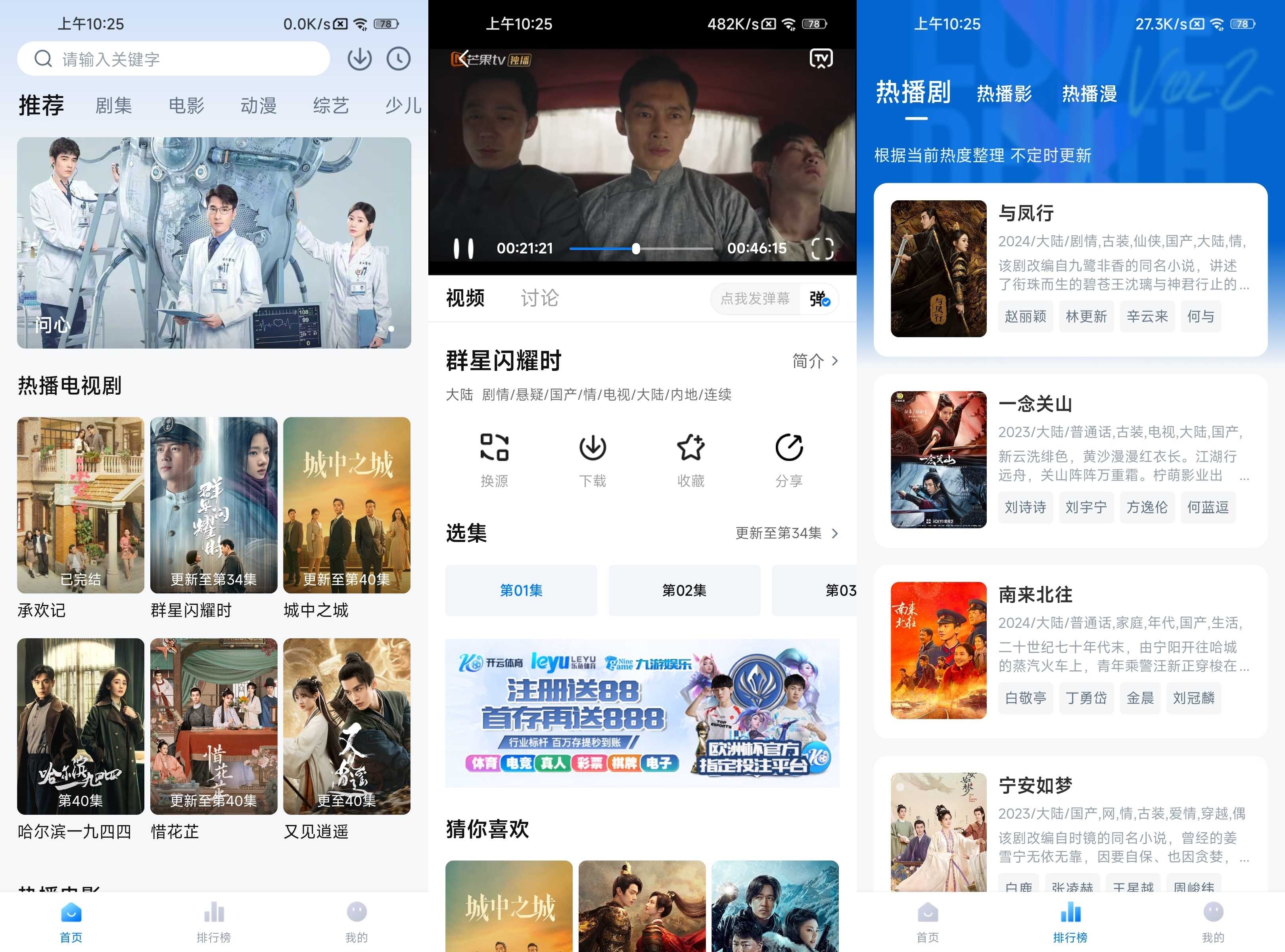 天空影視 v6.6.2 去廣告
