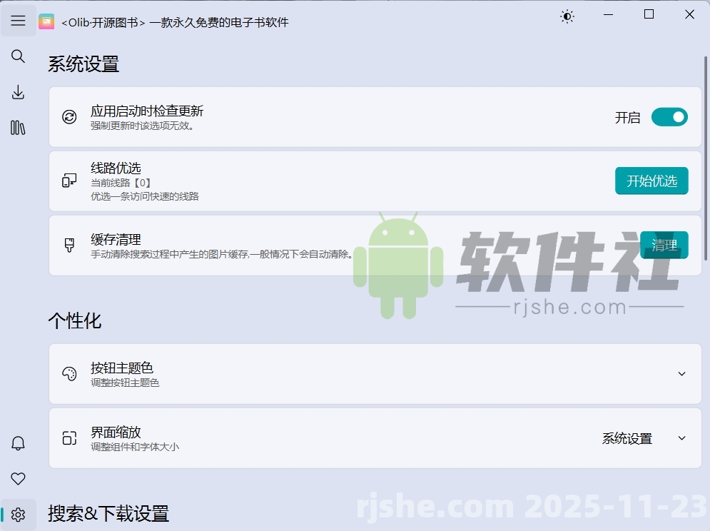 Olib(電子書下載工具) v2.4.2 綠色版