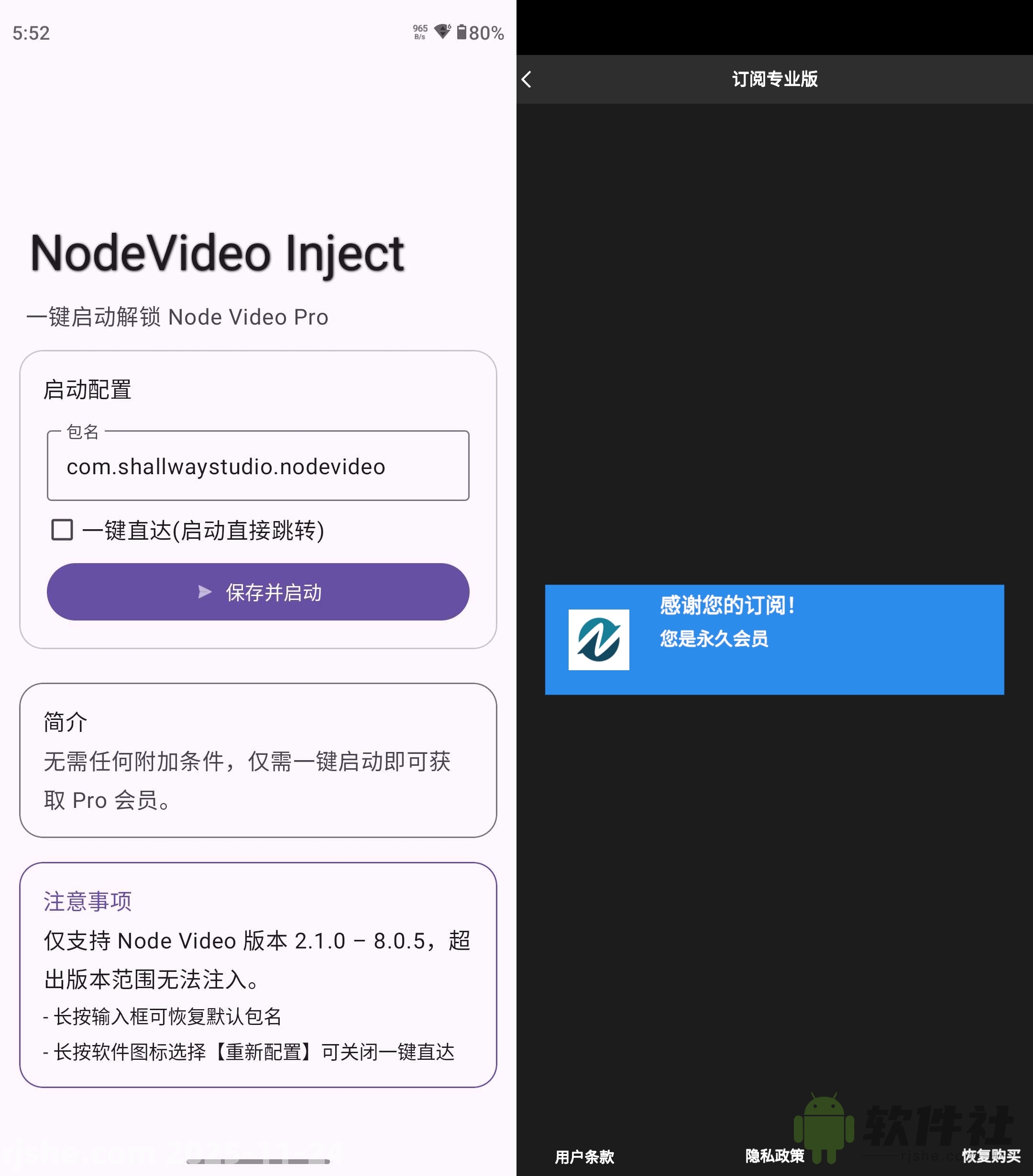 NodeInject v1.0.0 NodeVideo會員解鎖工具