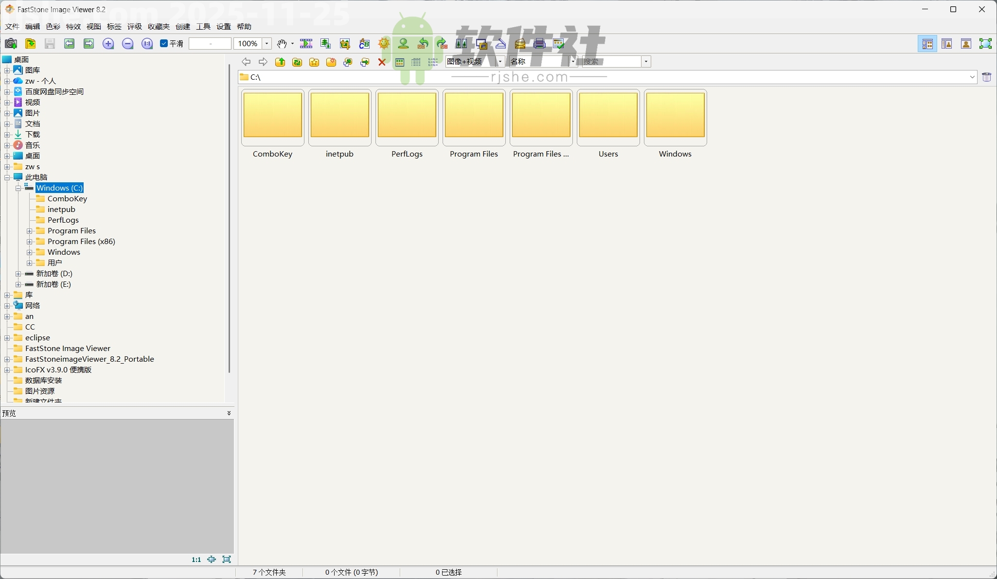 FastStone Image Viewer(圖片查看工具) v8.2 便攜版