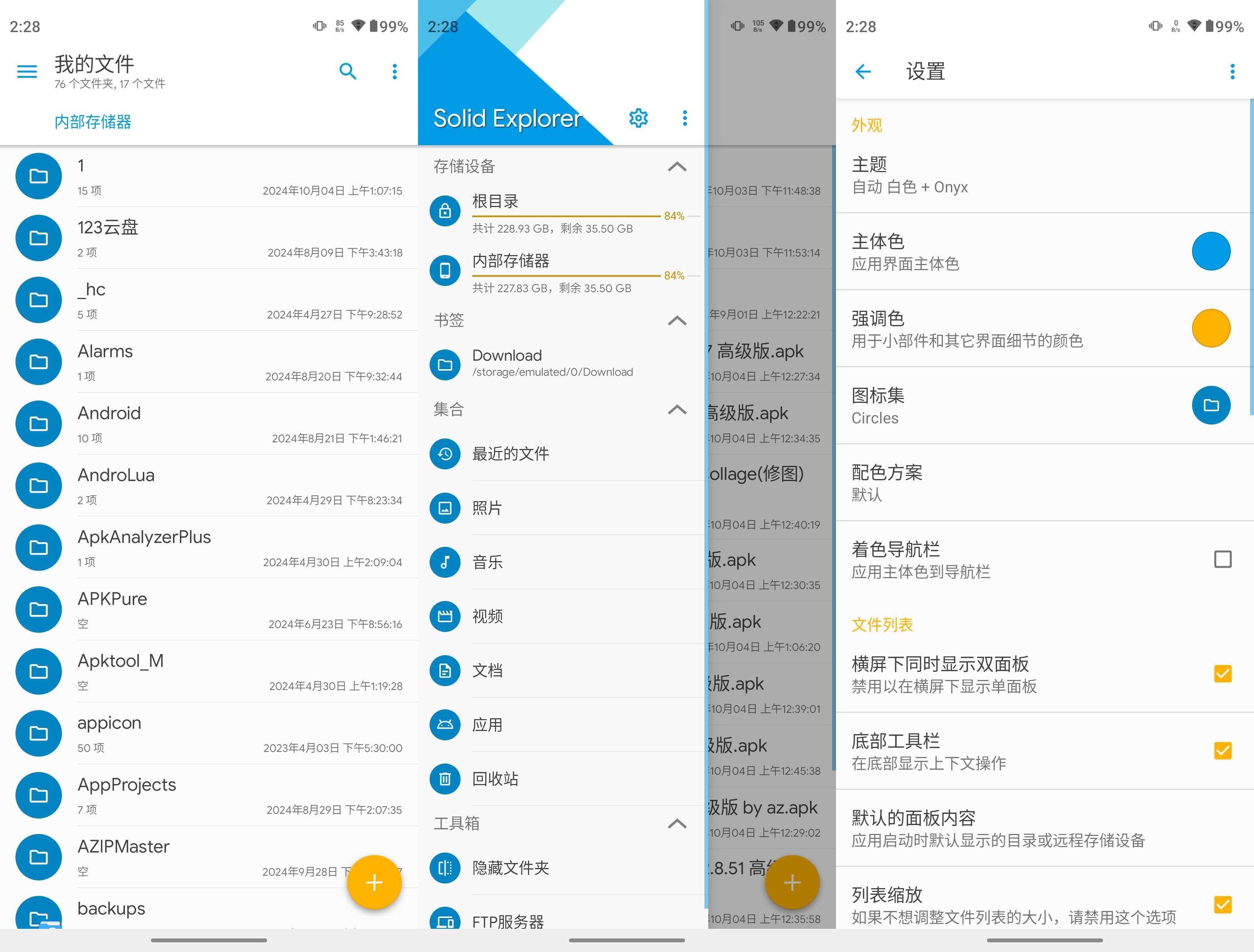Solid Explorer(文件管理) v3.2.0 高級(jí)版