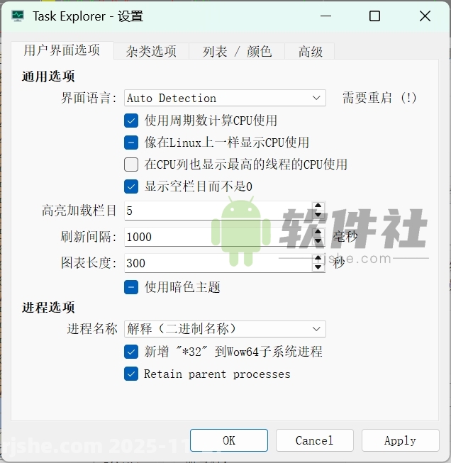 Task Explorer(開源的進(jìn)程監(jiān)控工具) v1.6.6 安裝版