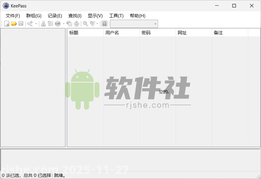 KeePass(開源密碼管理)v2.60 便攜漢化版