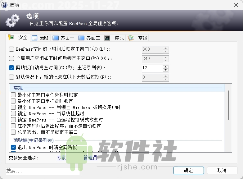 KeePass(開源密碼管理)v2.60 便攜漢化版