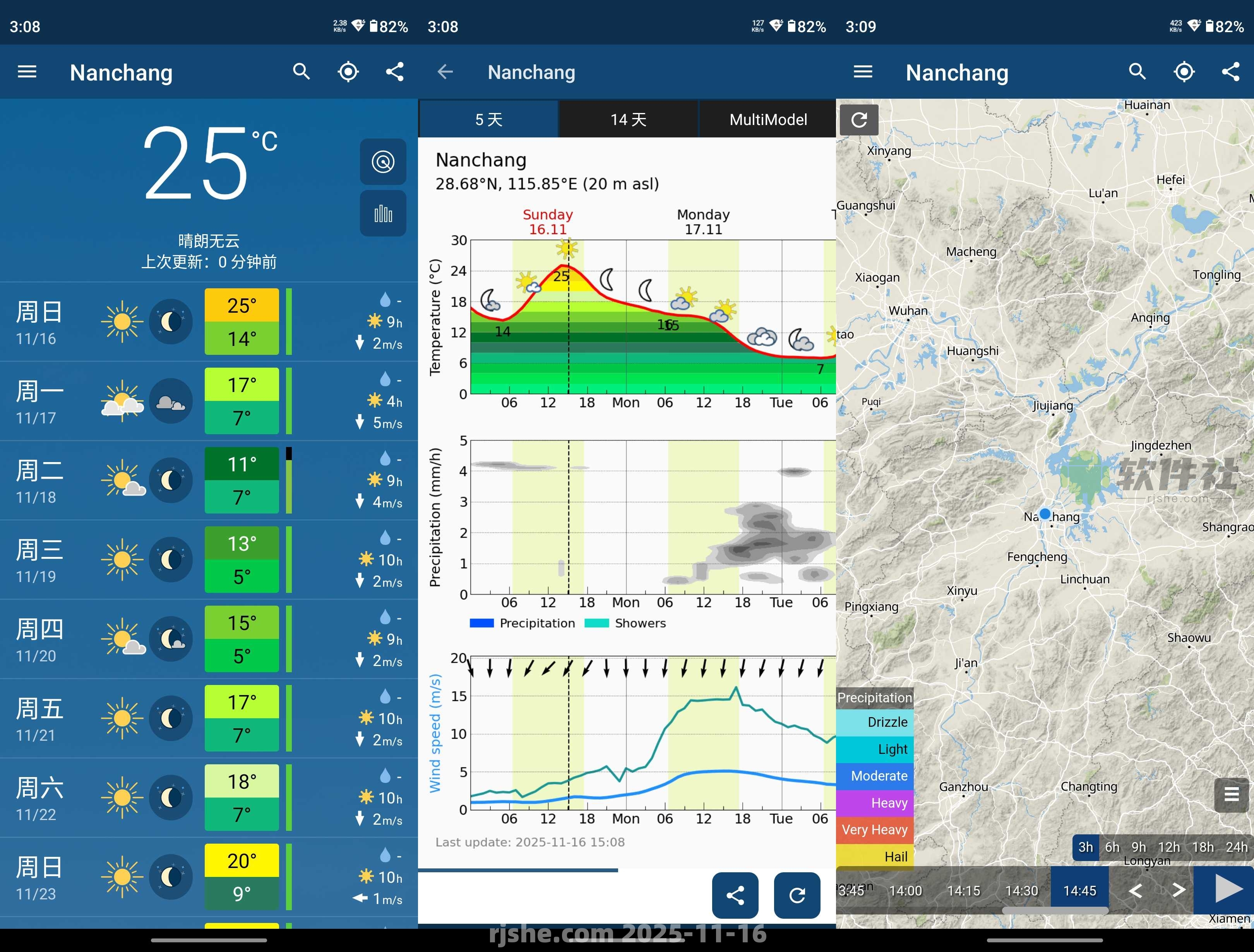 meteoblue(天氣) v2.12.01 解鎖高級版