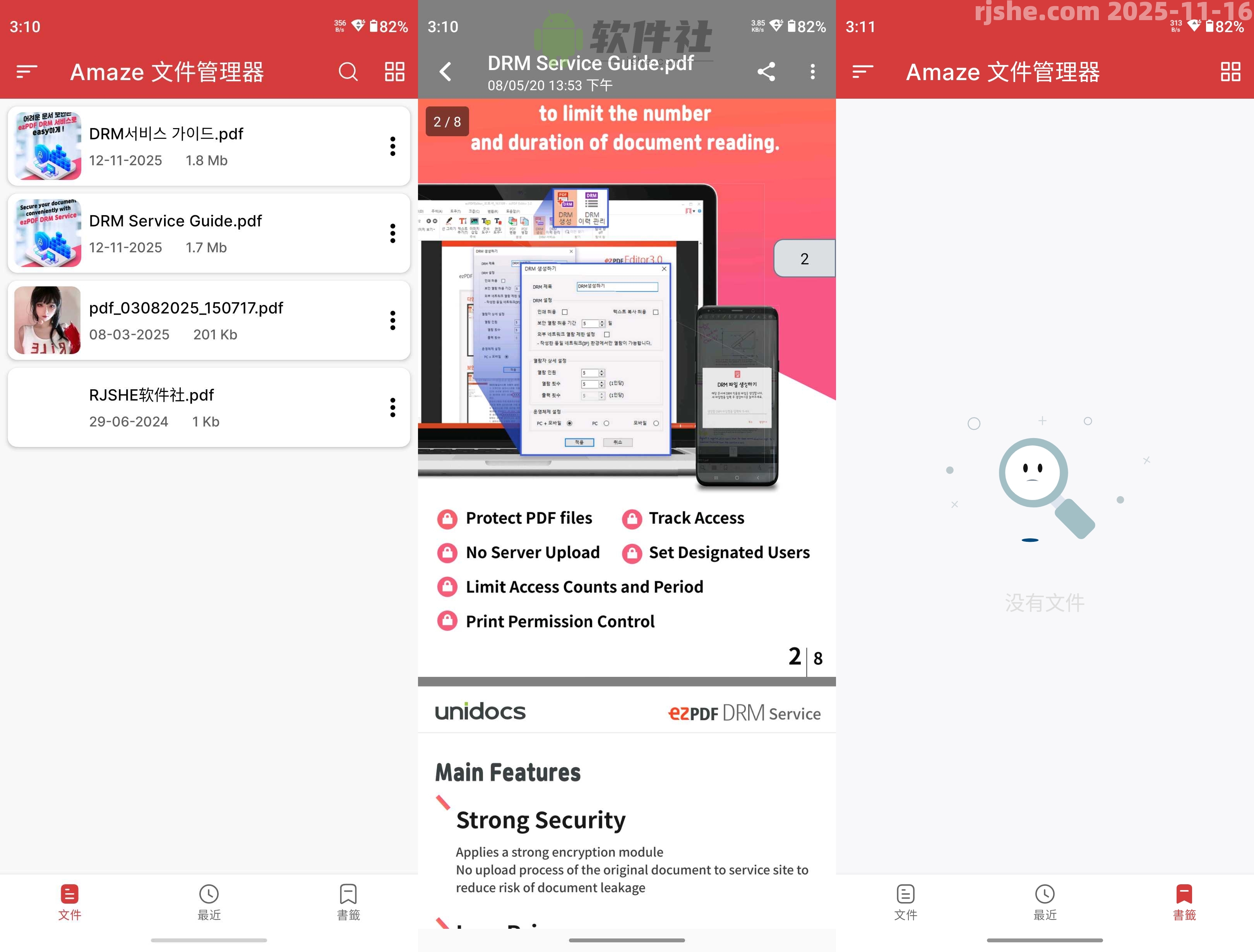 PDF Reader v2.2.9 解鎖高級(jí)版