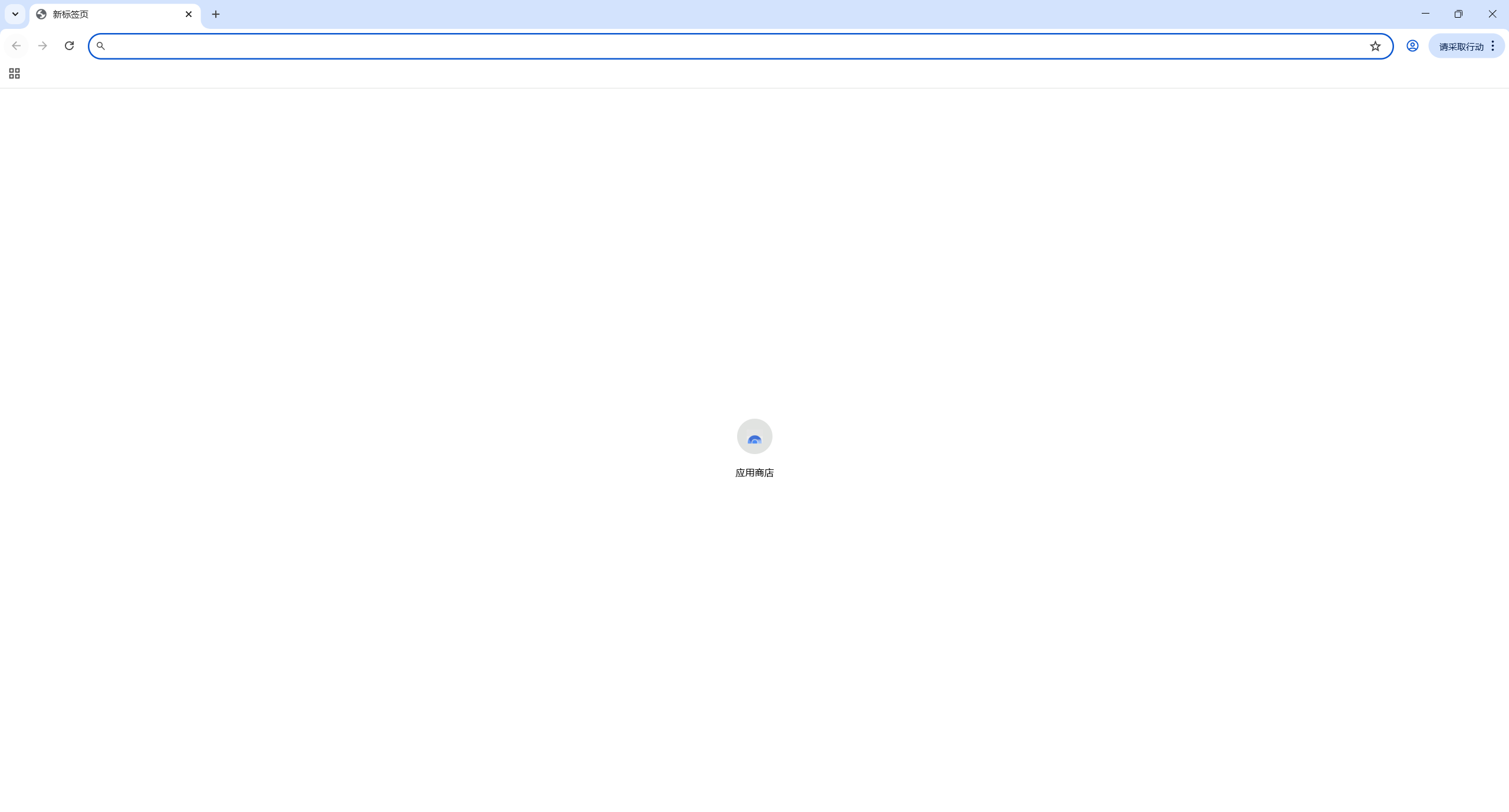 Cromite(瀏覽器) v142.0.7444.138 綠色版