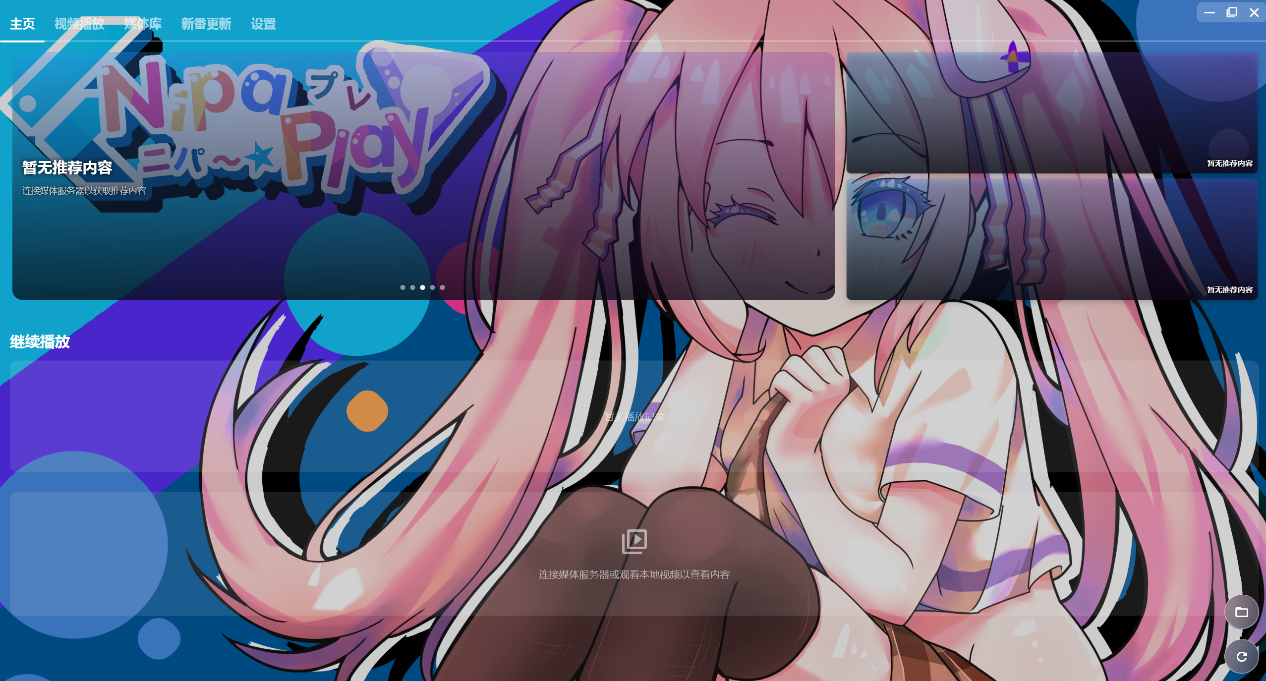 NipaPlay(視頻播放器) v1.7.7 綠色版