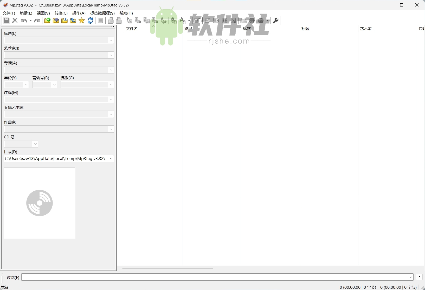 Mp3tag(音樂標(biāo)簽編輯器) v3.32 便攜漢化版