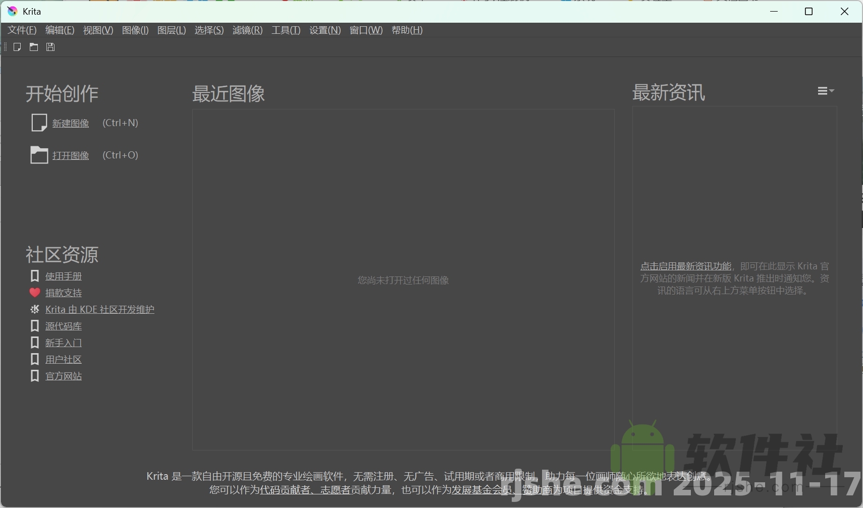 Krita(開源繪畫工具) v5.2.13 綠色版
