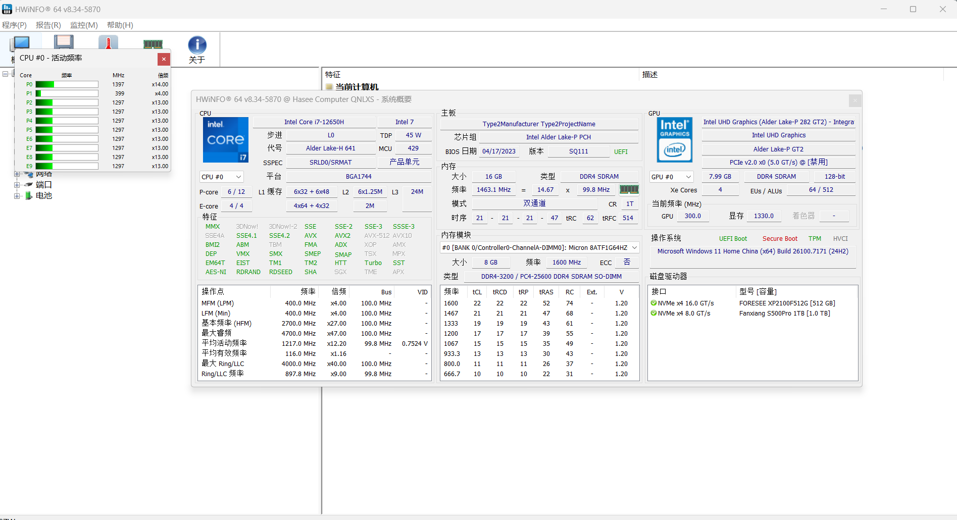 HWiNFO(硬件監(jiān)測(cè)工具) v8.32.5840.0 官方便攜版