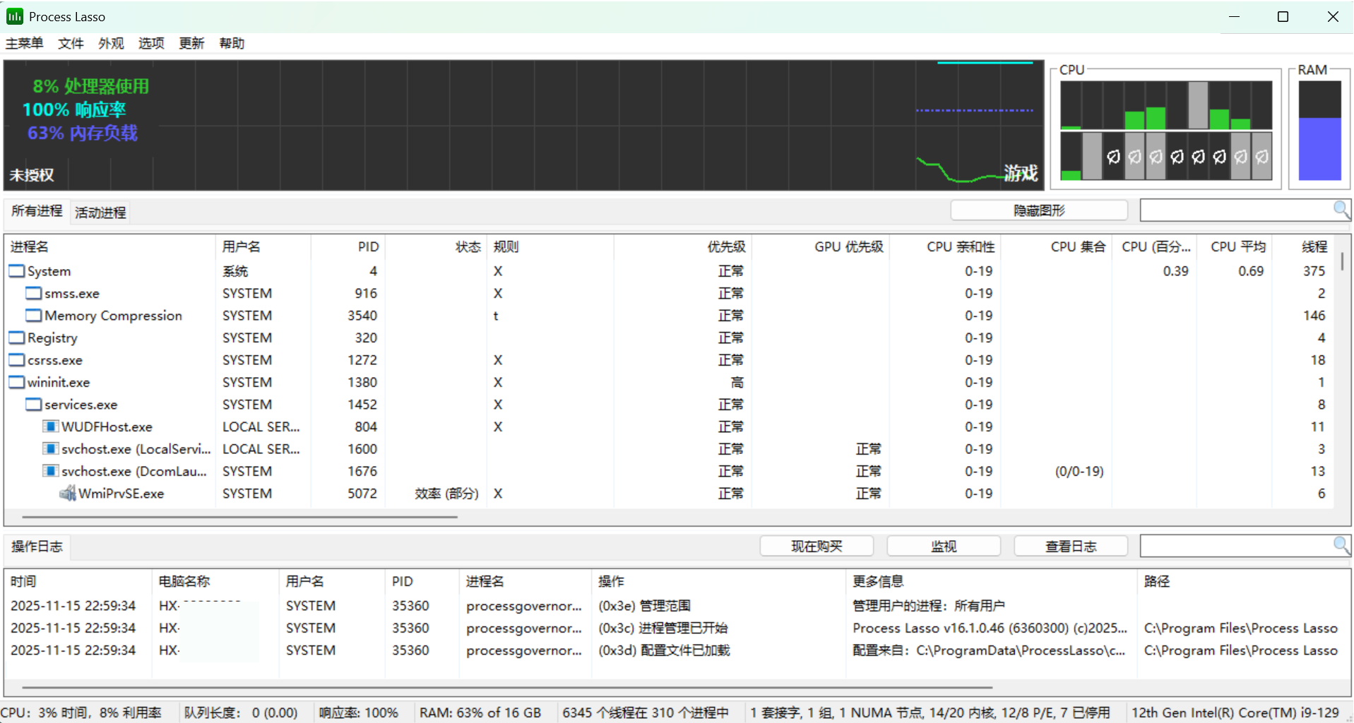 Process Lasso Pro v16.1.0.46 修改版