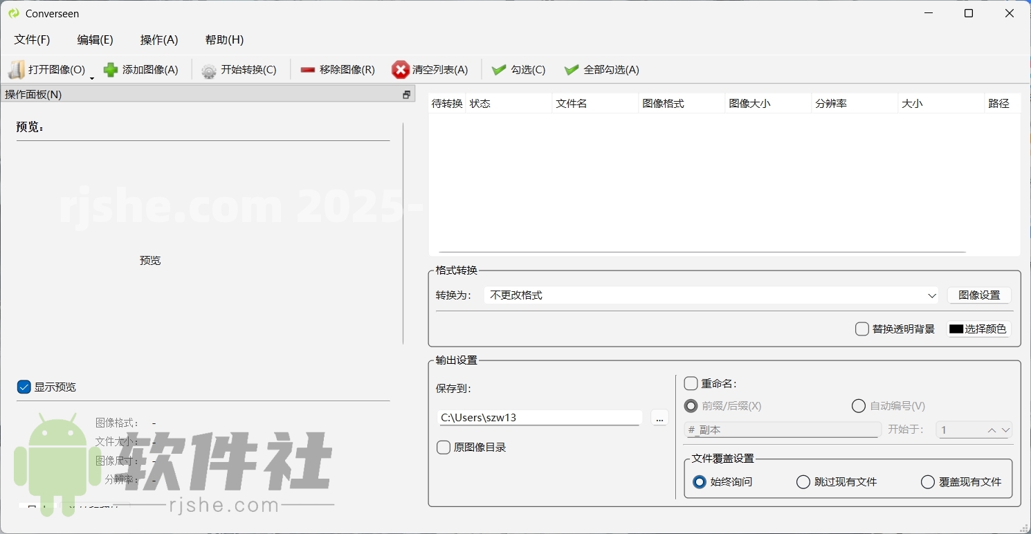 Converseen(圖像格式轉(zhuǎn)換工具) v0.15.1.1-1 便攜版