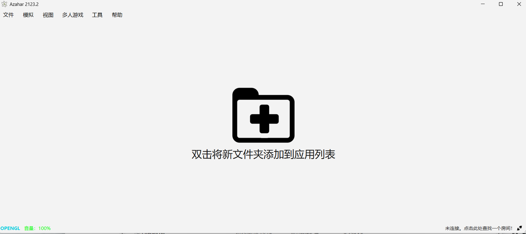 Azahar Emulator(3DS模擬器) v2123.2 綠色版